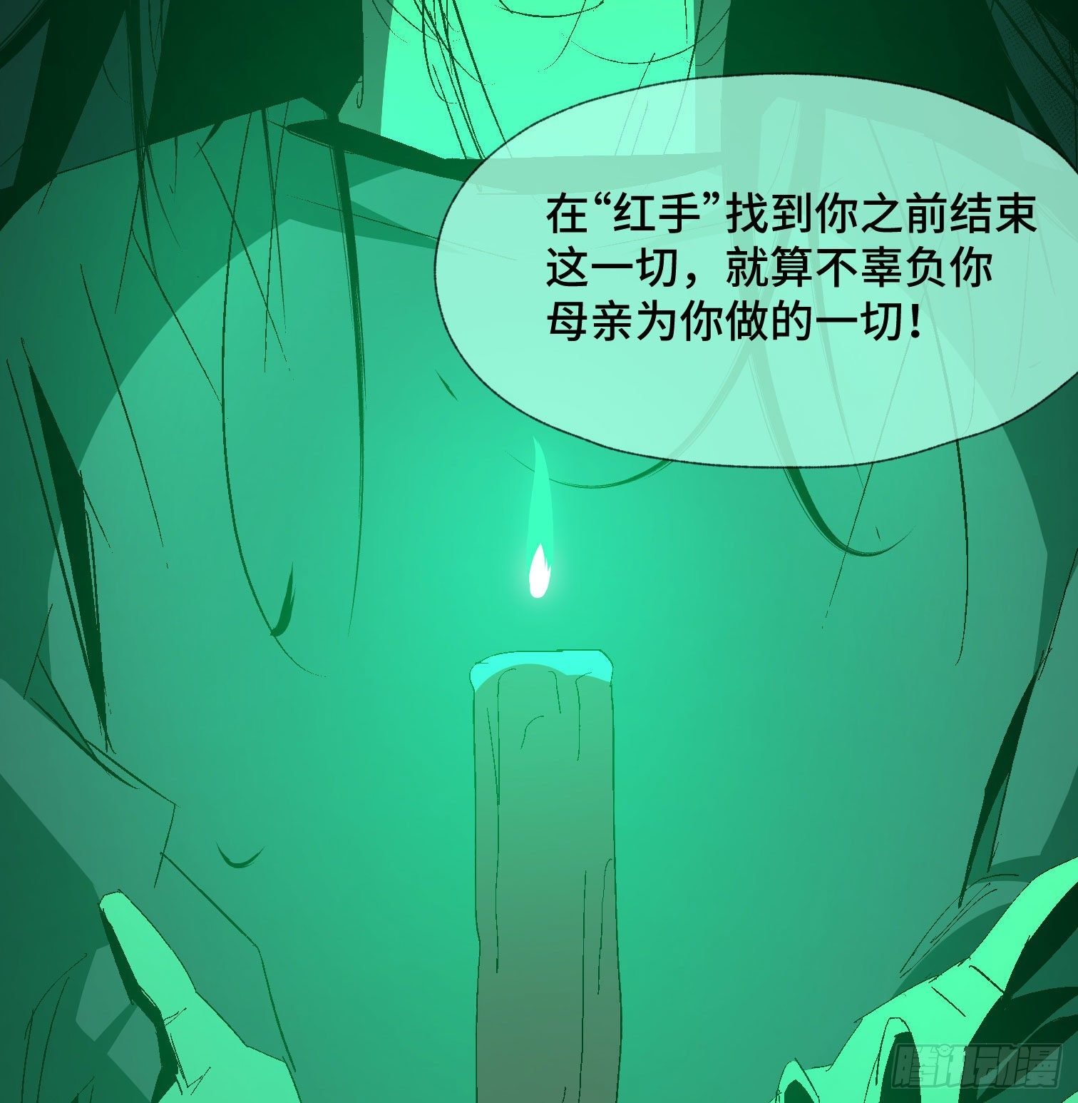 第四十三话 戴罪者
