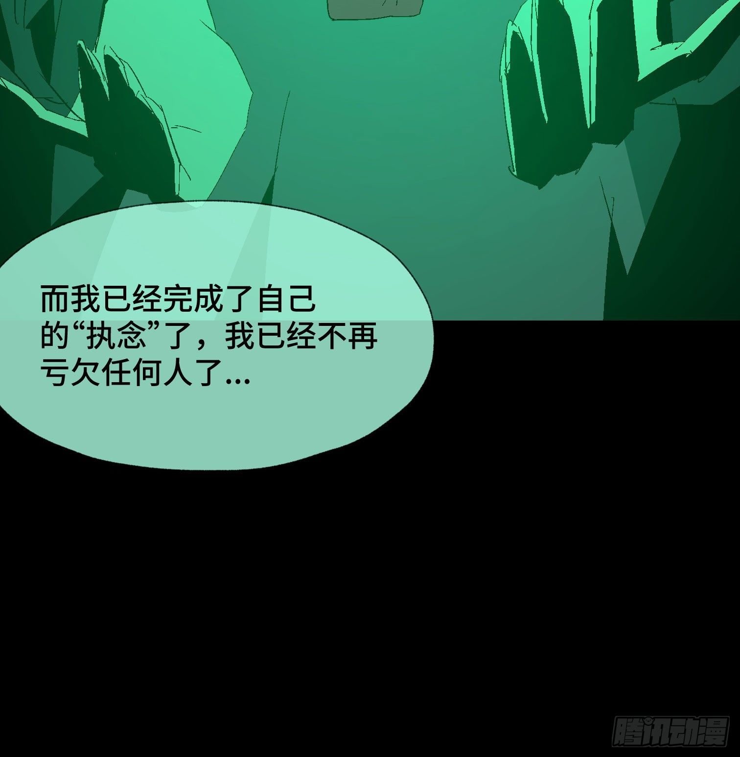 第四十三话 戴罪者