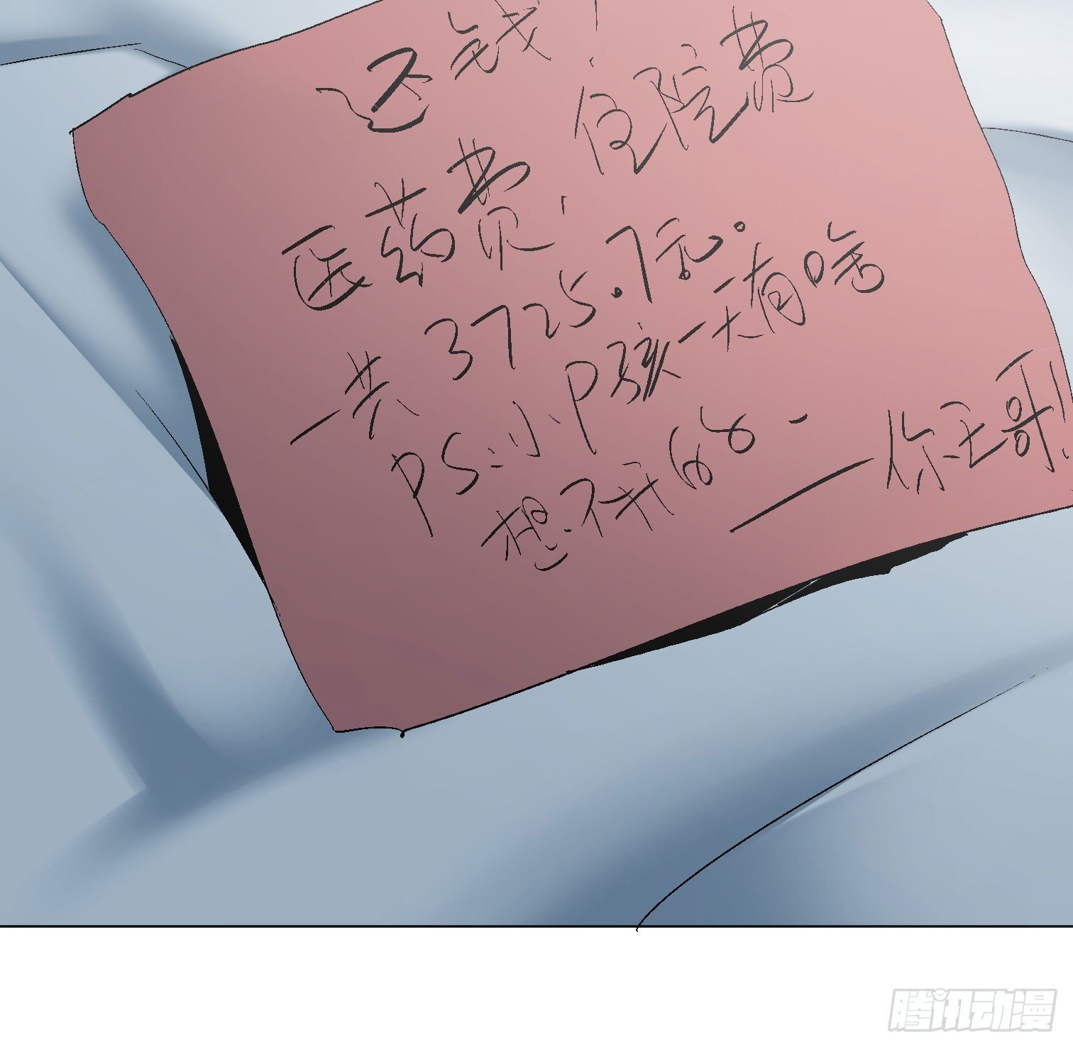 第四十四话 始