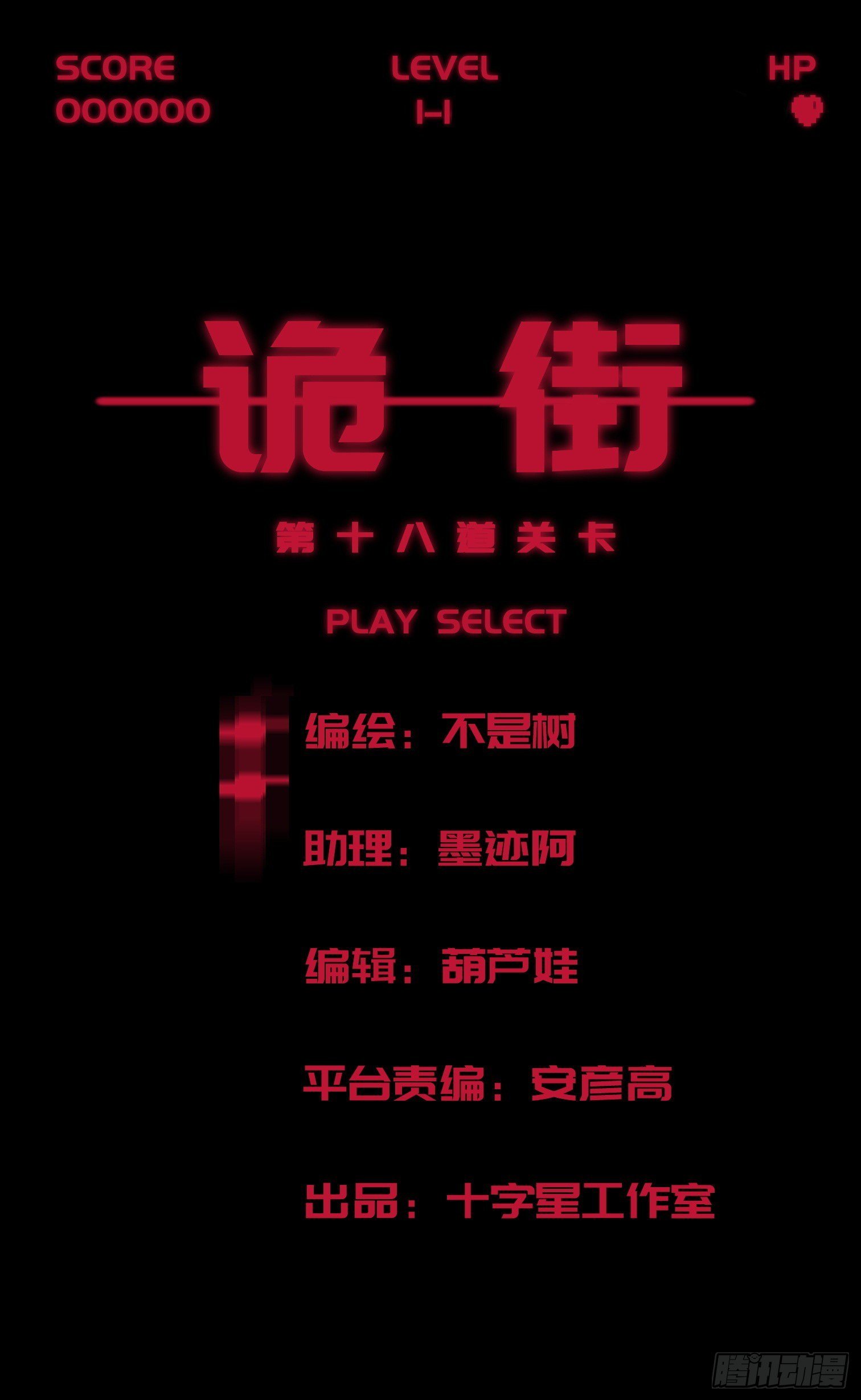 第四十四话 始