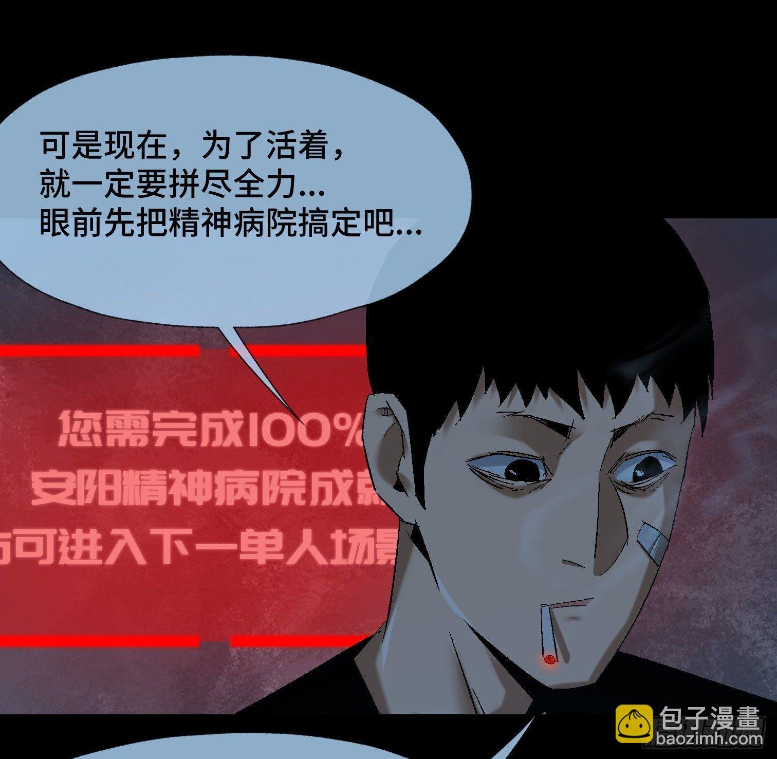 第四十四话 始