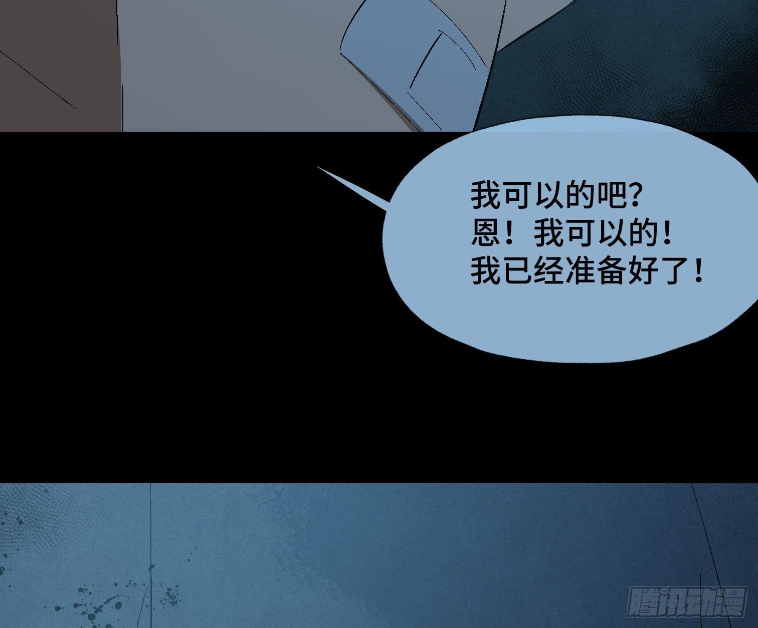 第四十四话 始