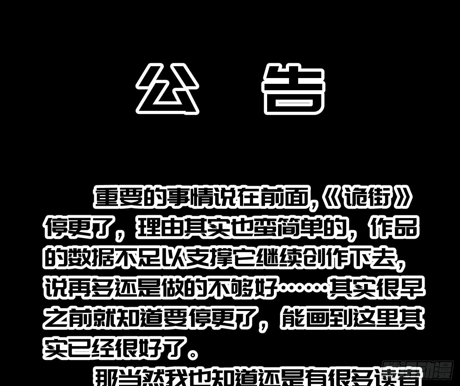 公告