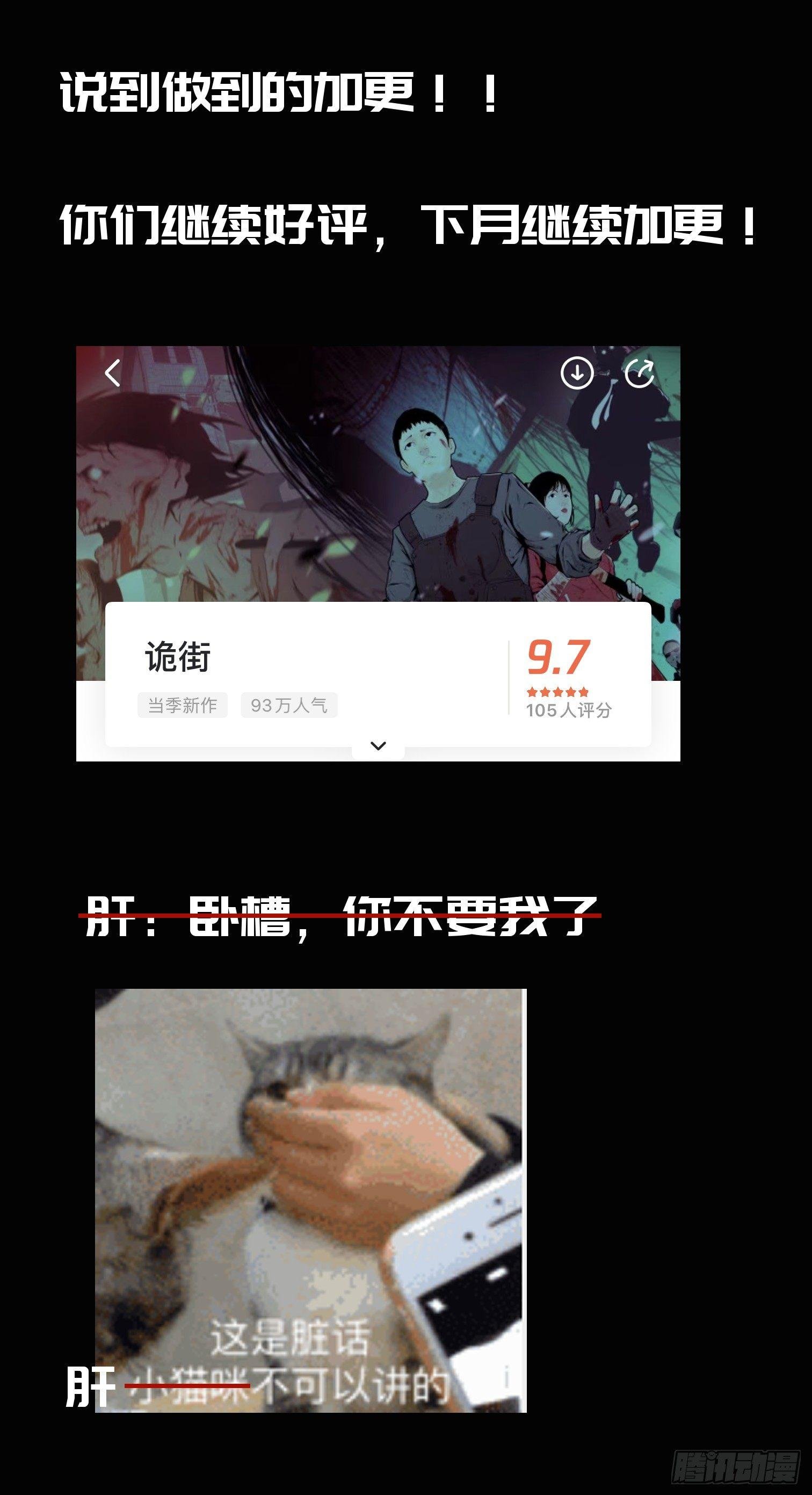 第四话 手环（加更！）