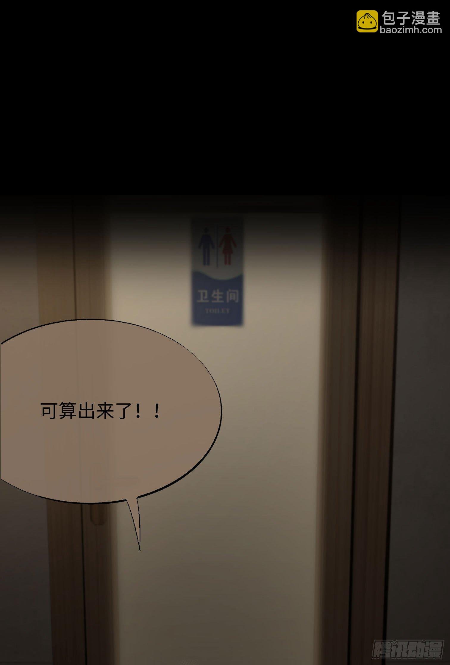 第四话 手环（加更！）