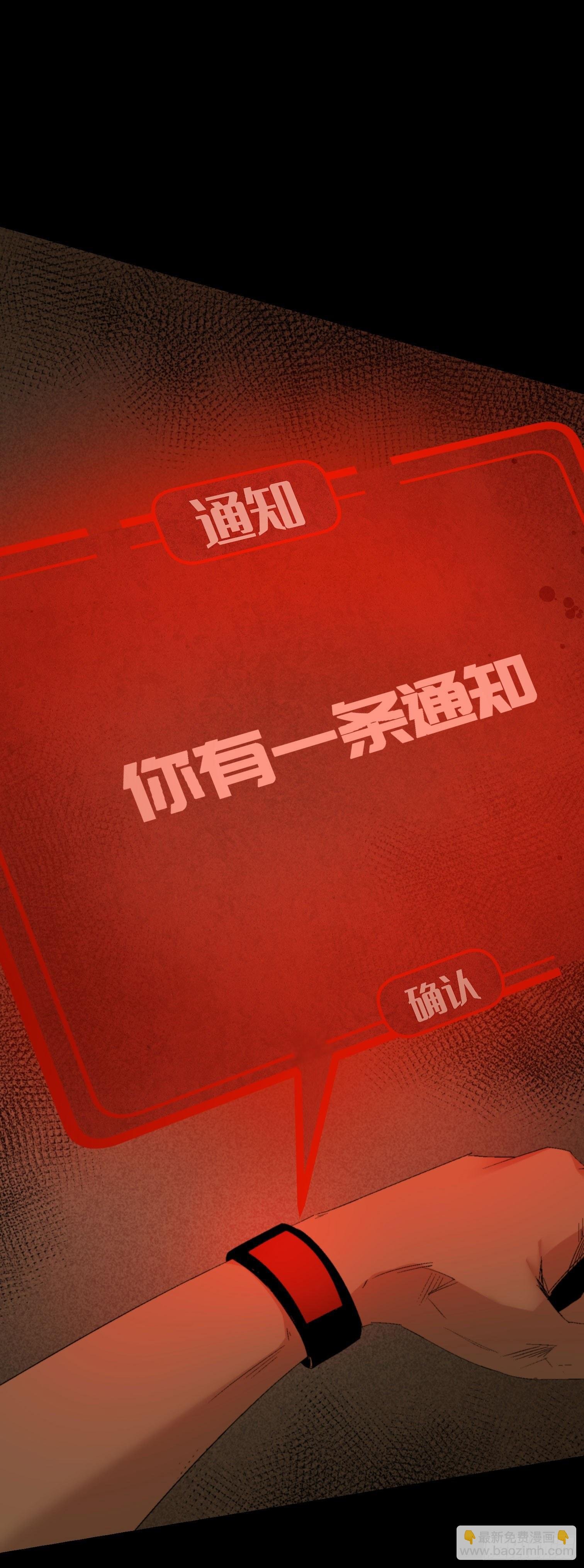 第四话 手环（加更！）