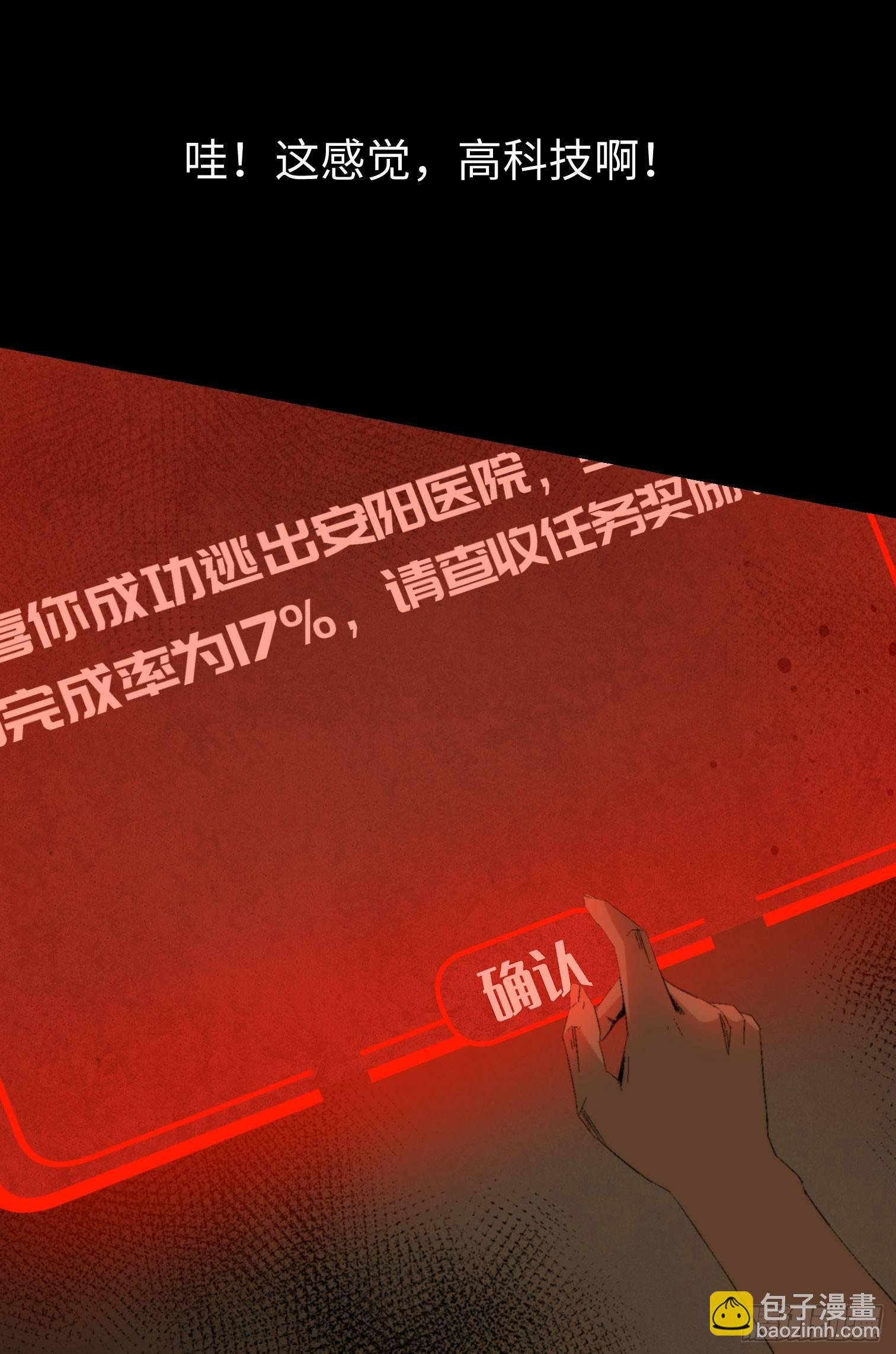 第四话 手环（加更！）