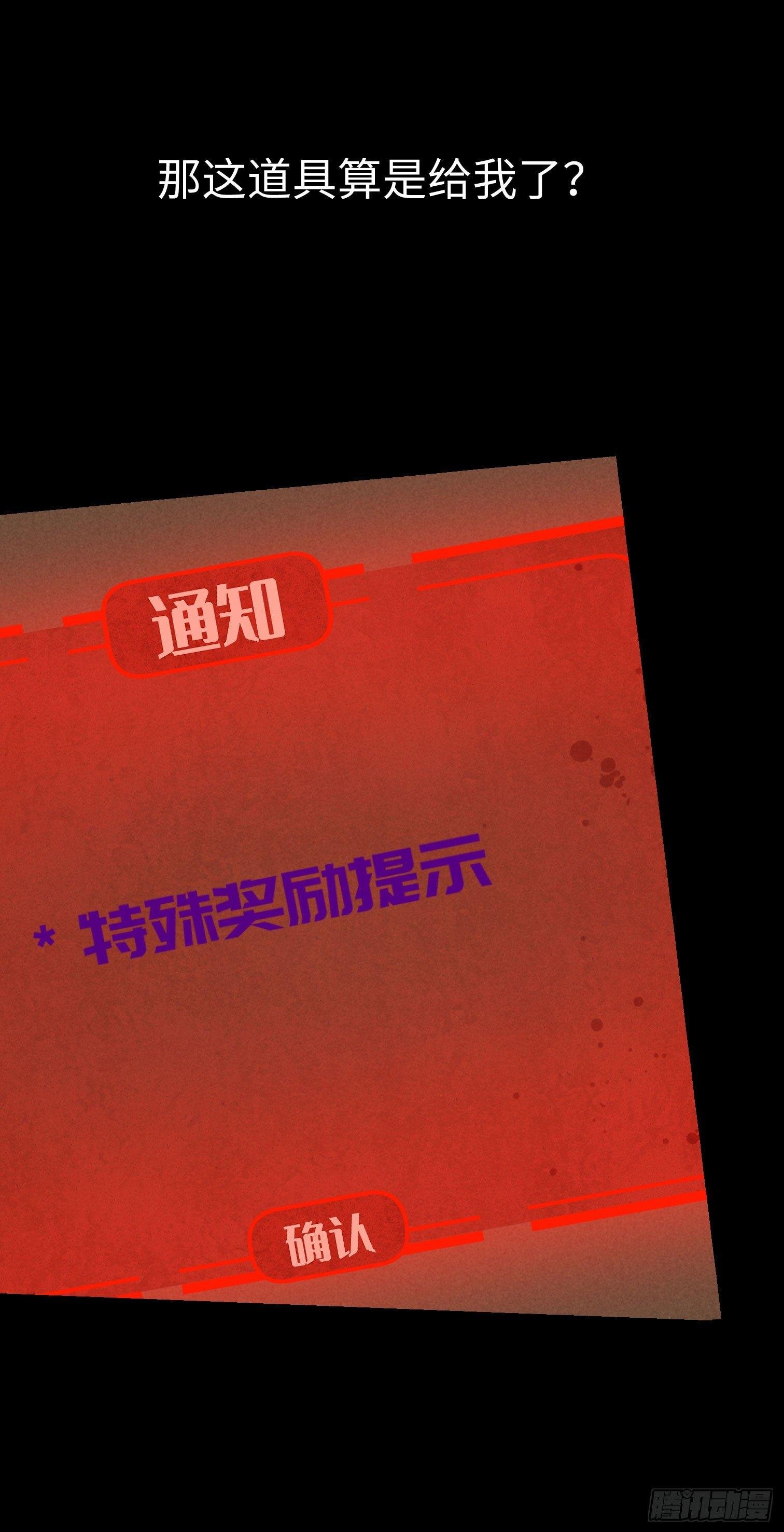 第四话 手环（加更！）