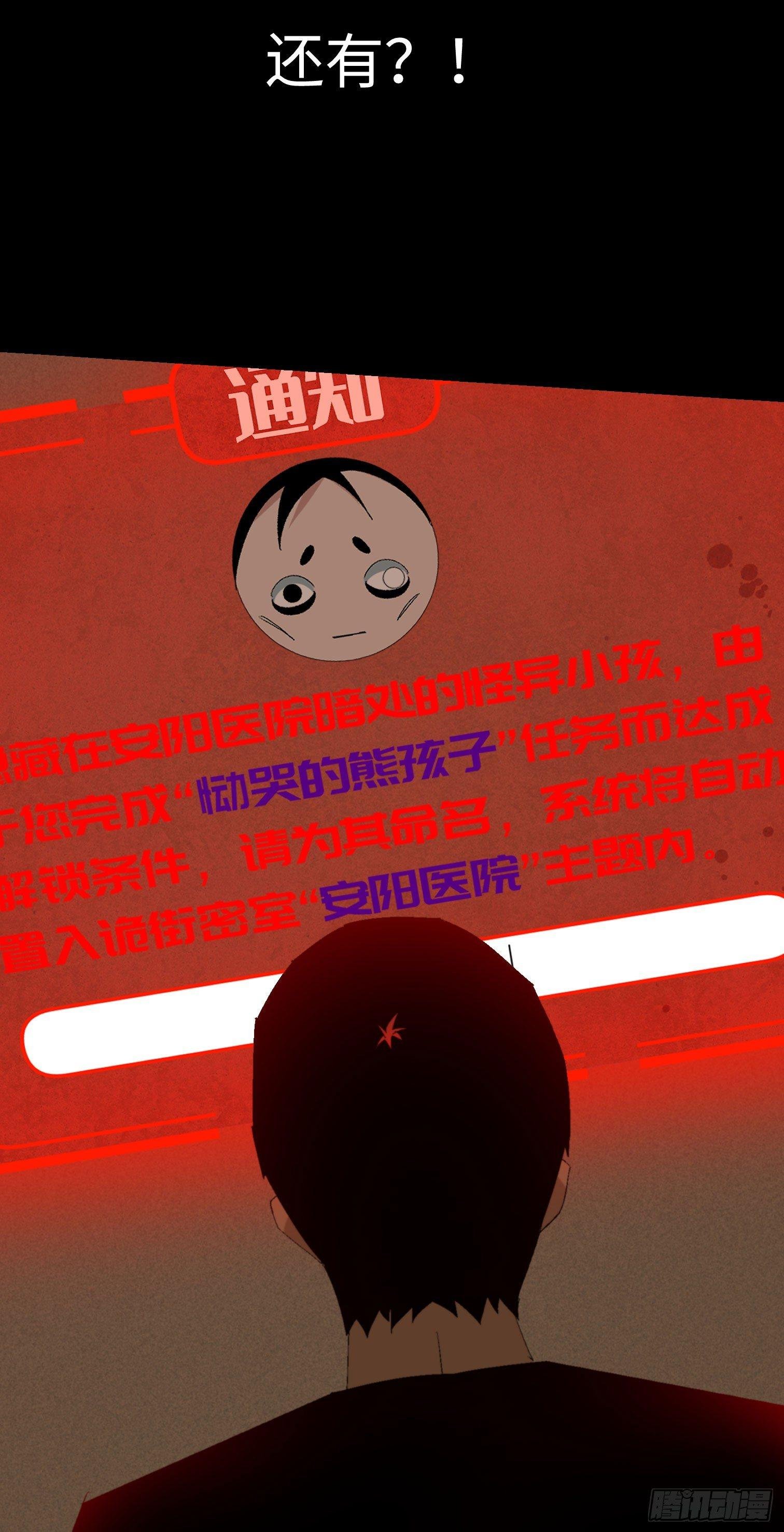 第四话 手环（加更！）