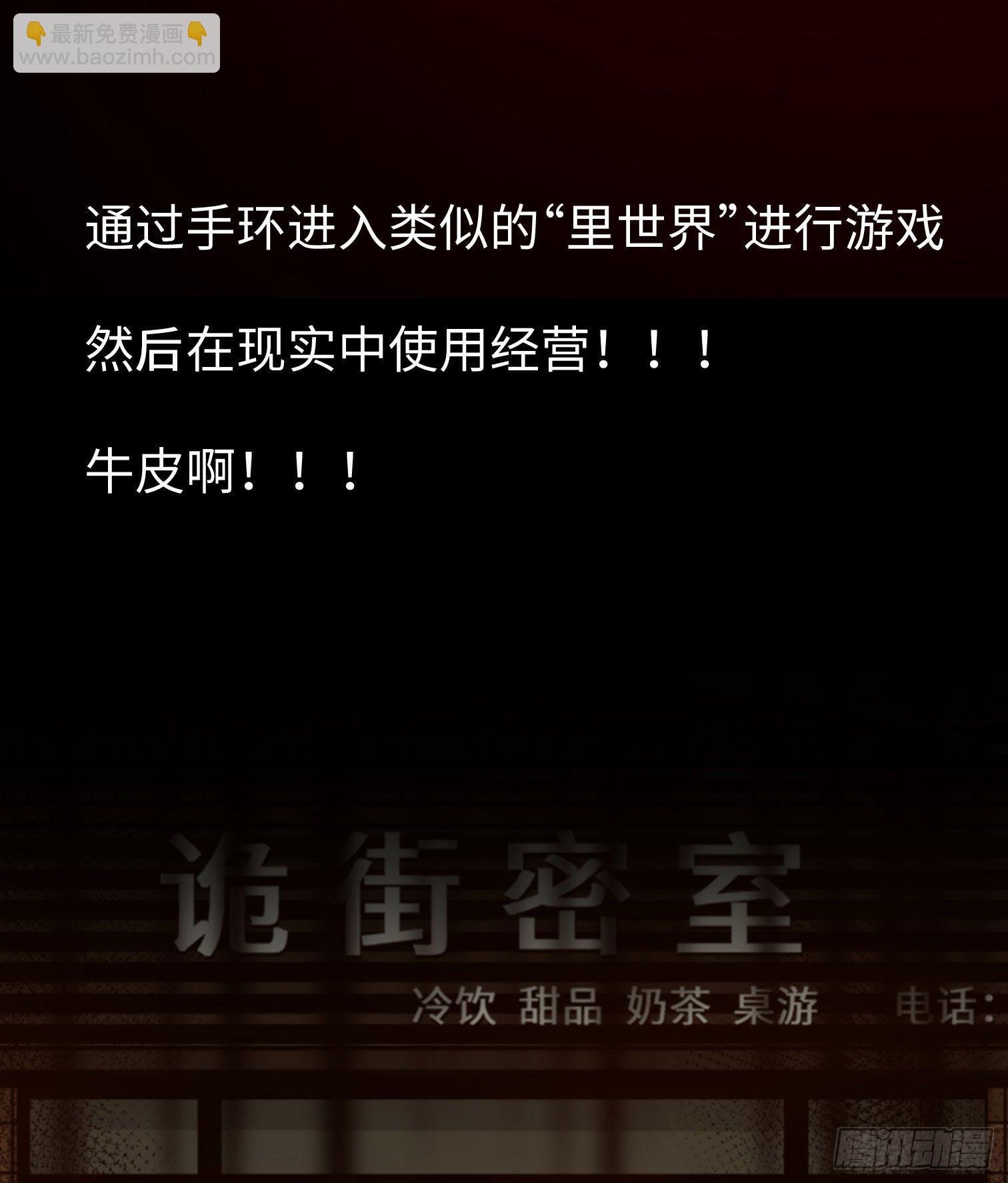 第四话 手环（加更！）