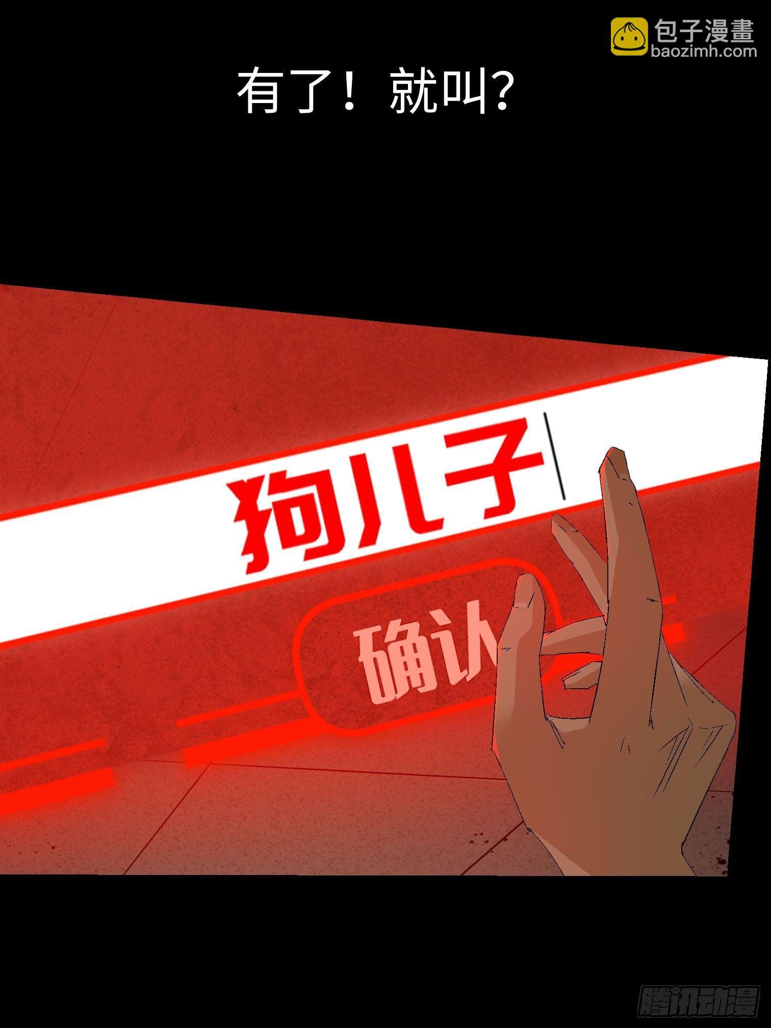 第四话 手环（加更！）