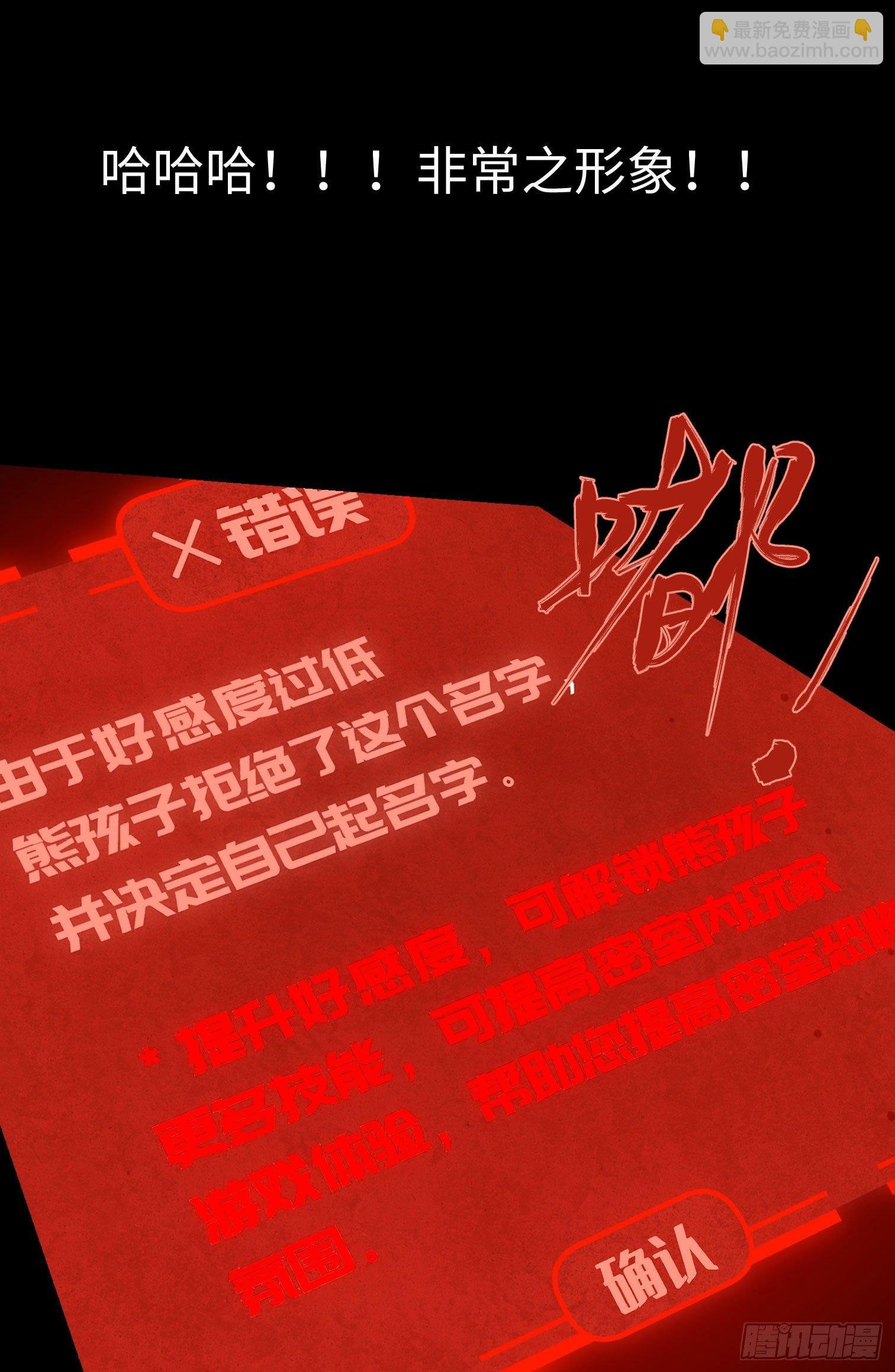 第四话 手环（加更！）