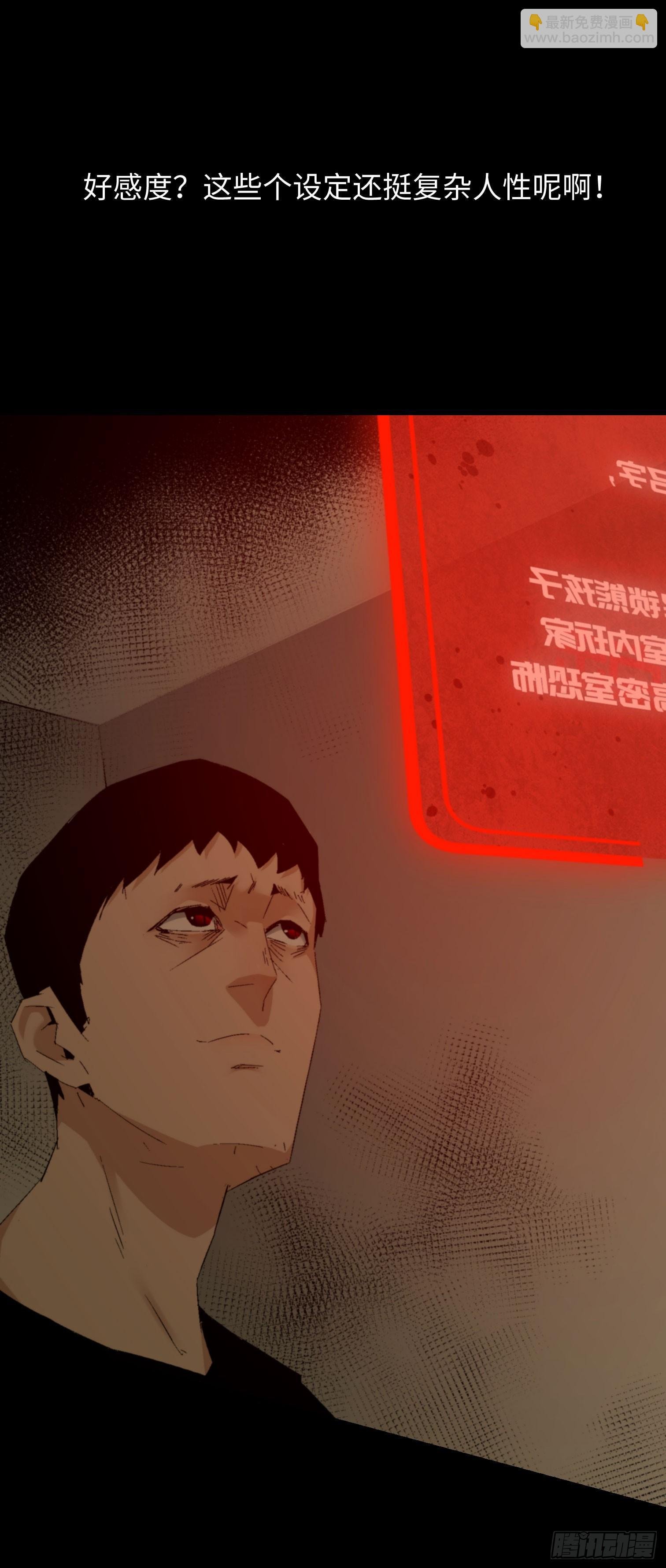 第四话 手环（加更！）