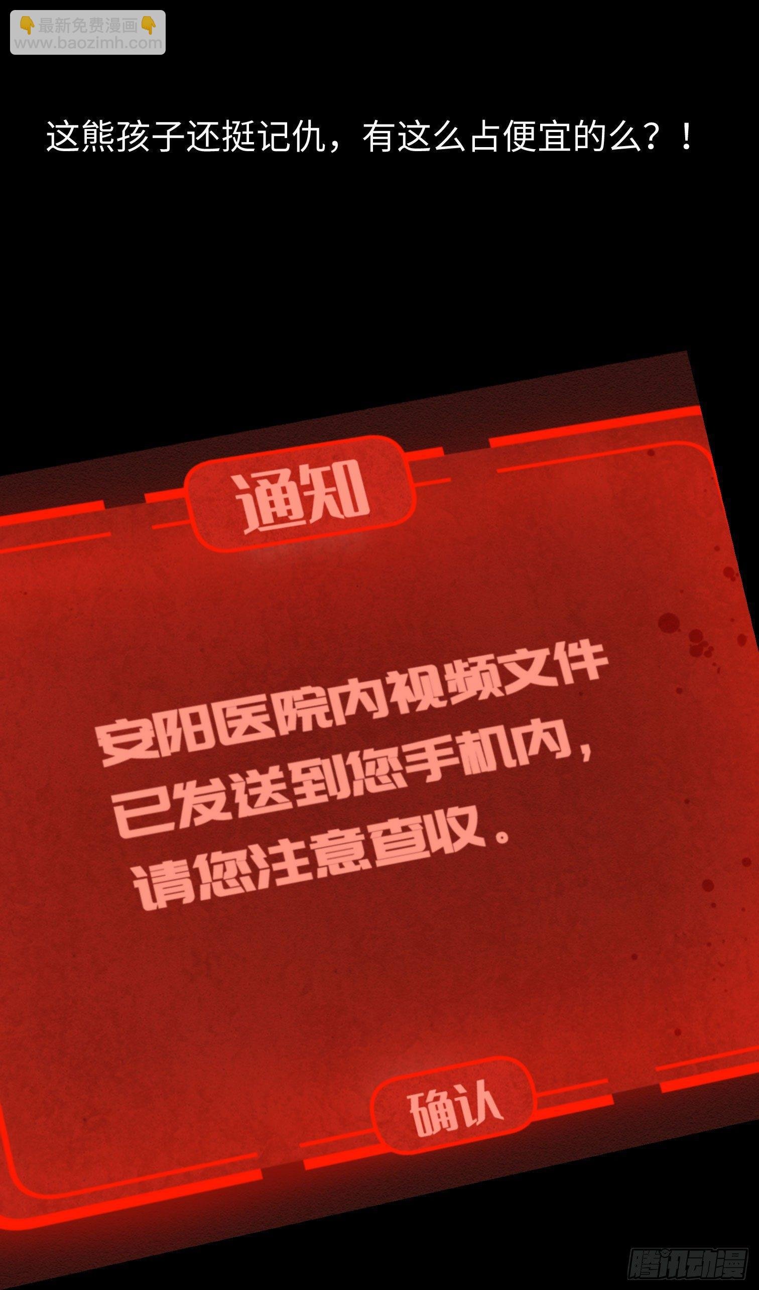 第四话 手环（加更！）