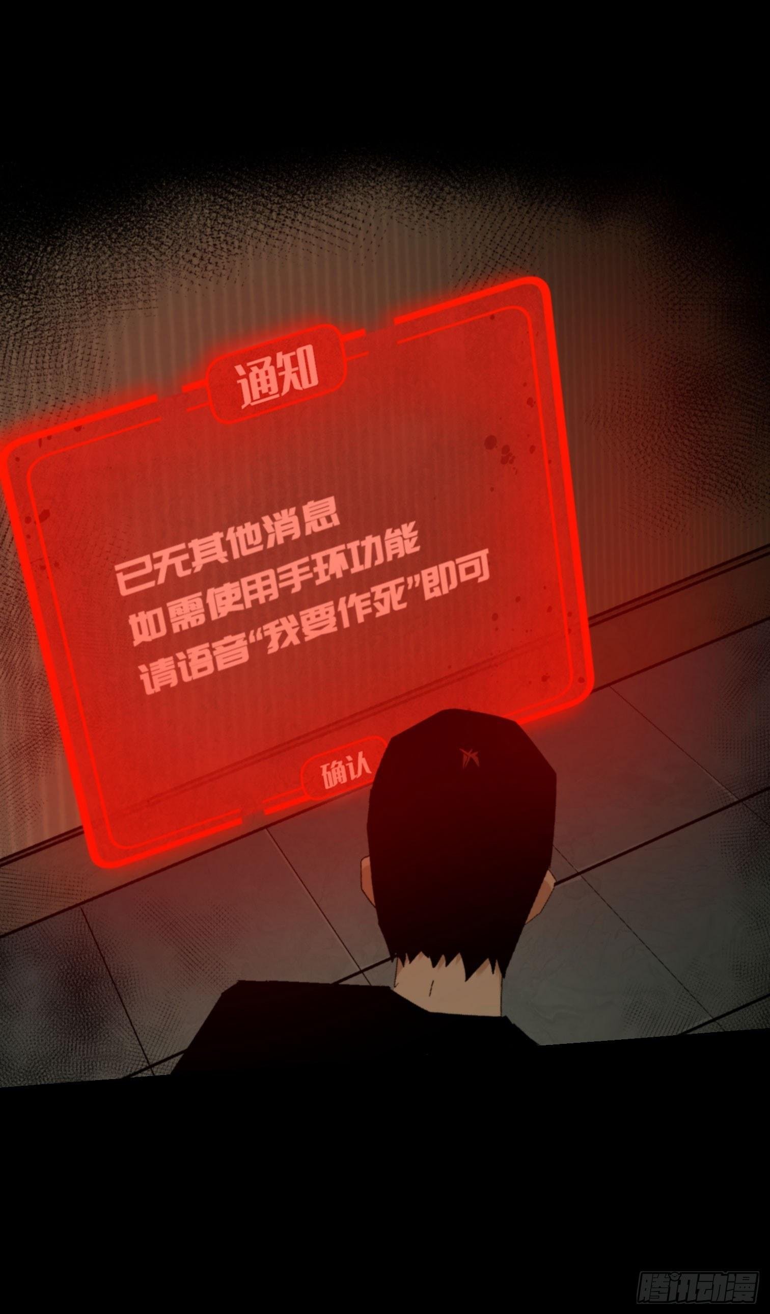 第四话 手环（加更！）