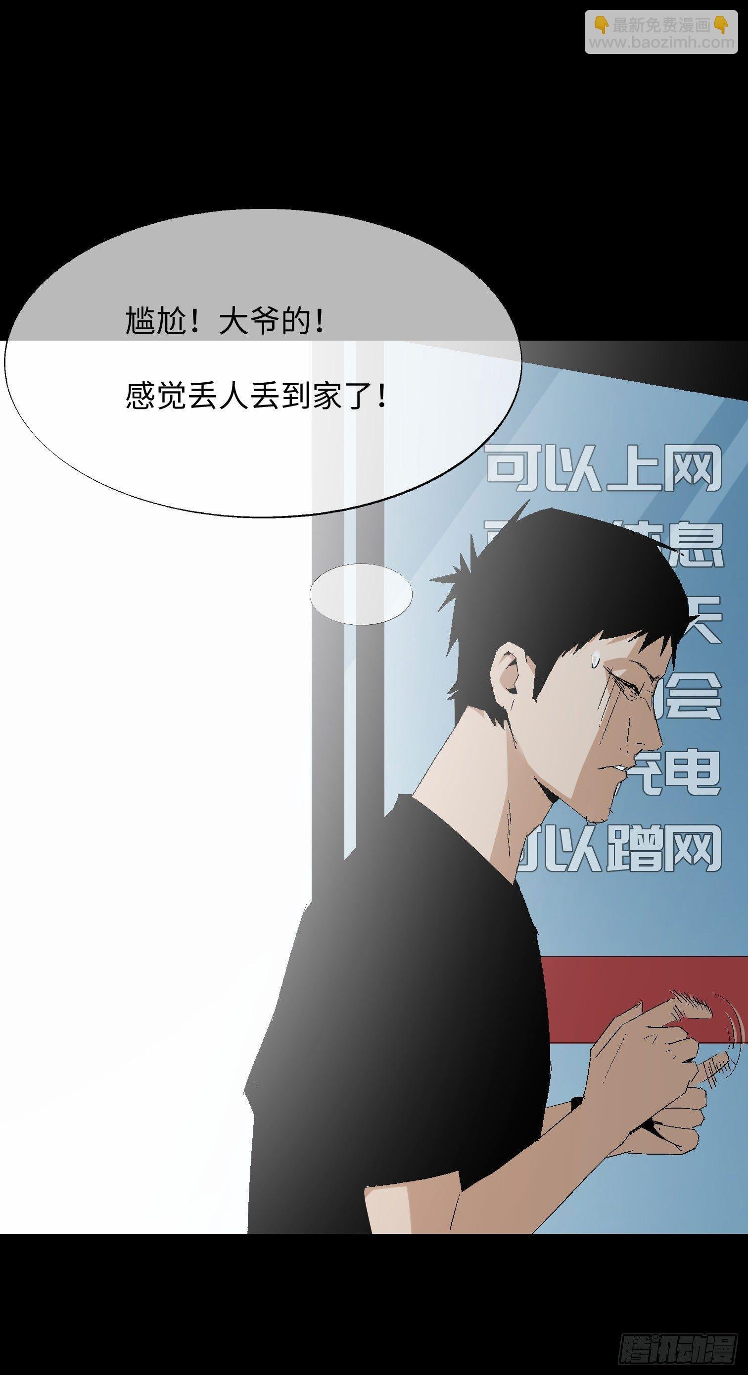 第五话 最好的人