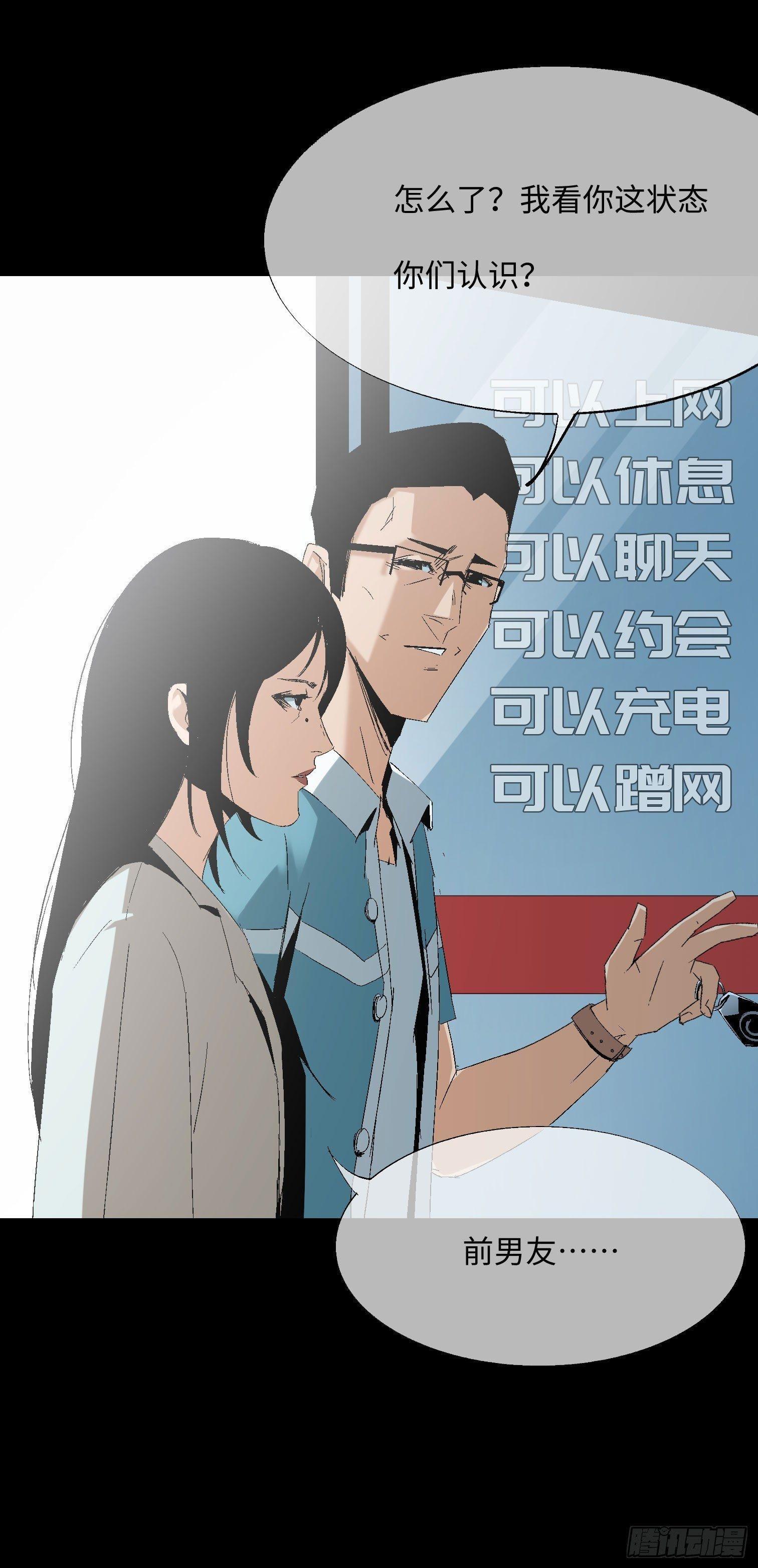 第五话 最好的人