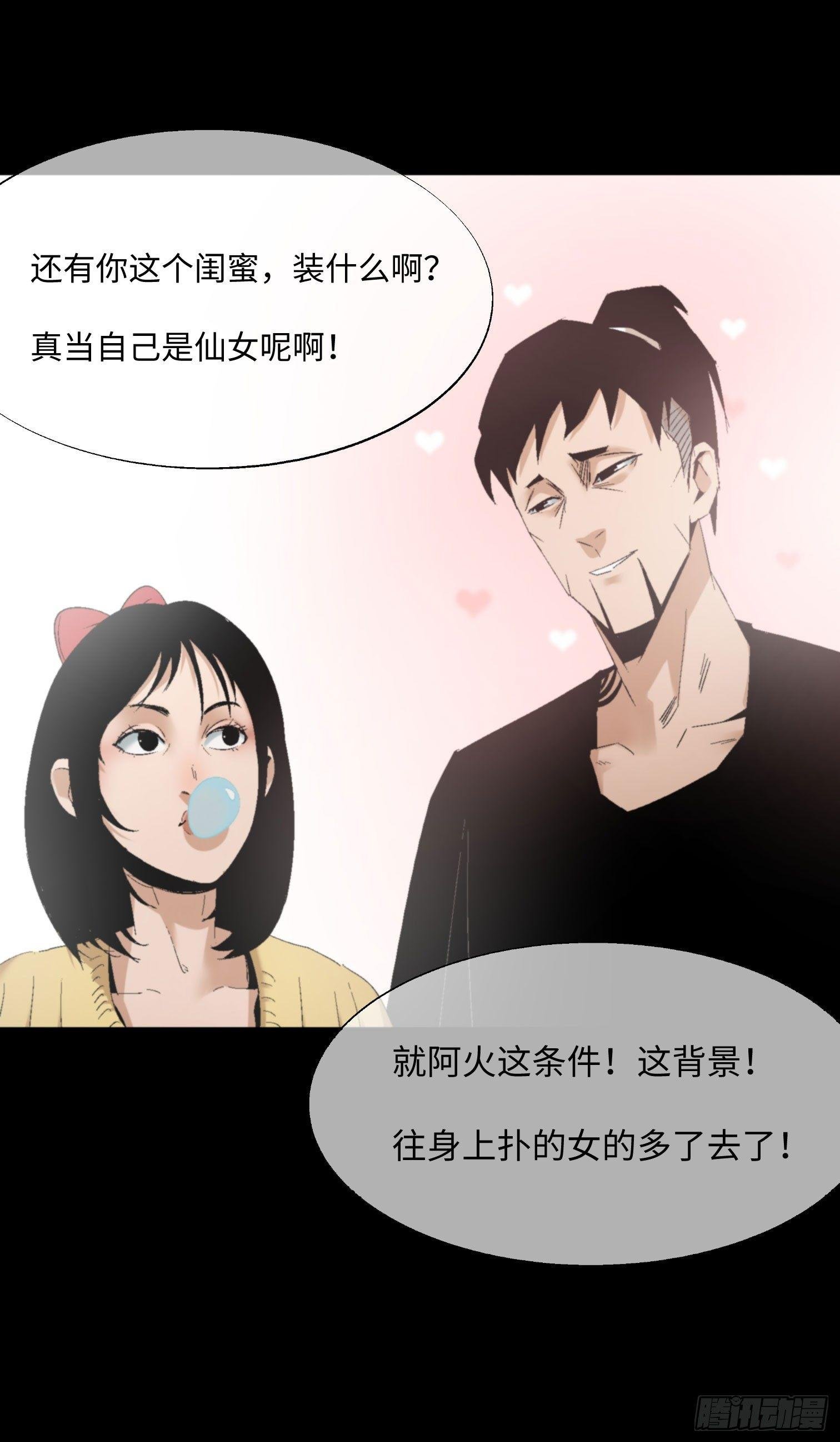 第五话 最好的人
