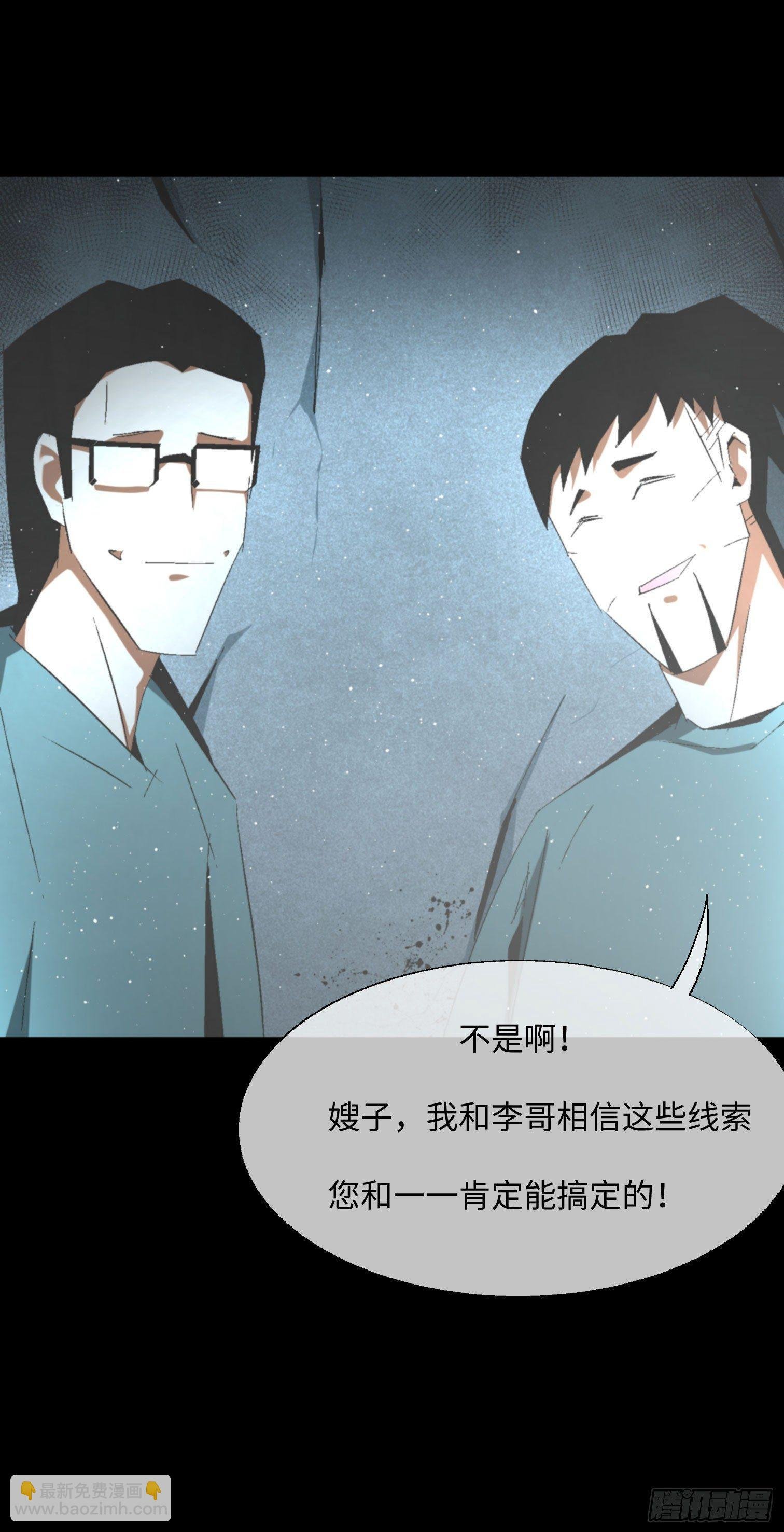 第五话 最好的人