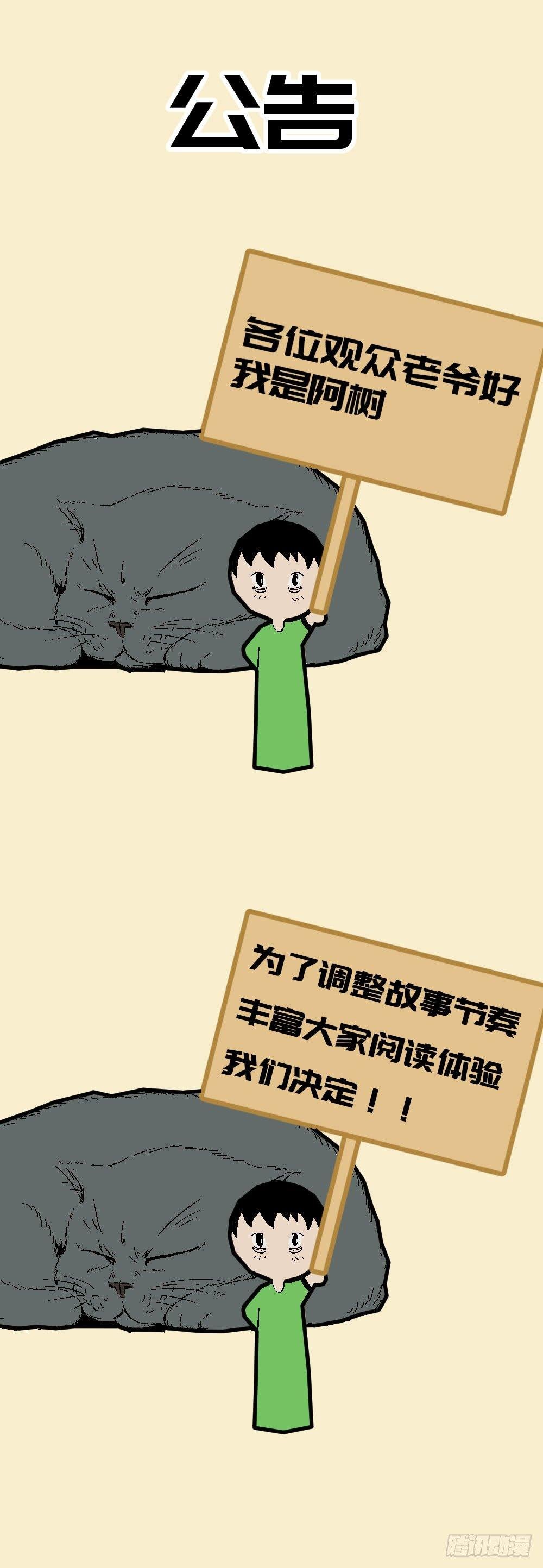 更新公告