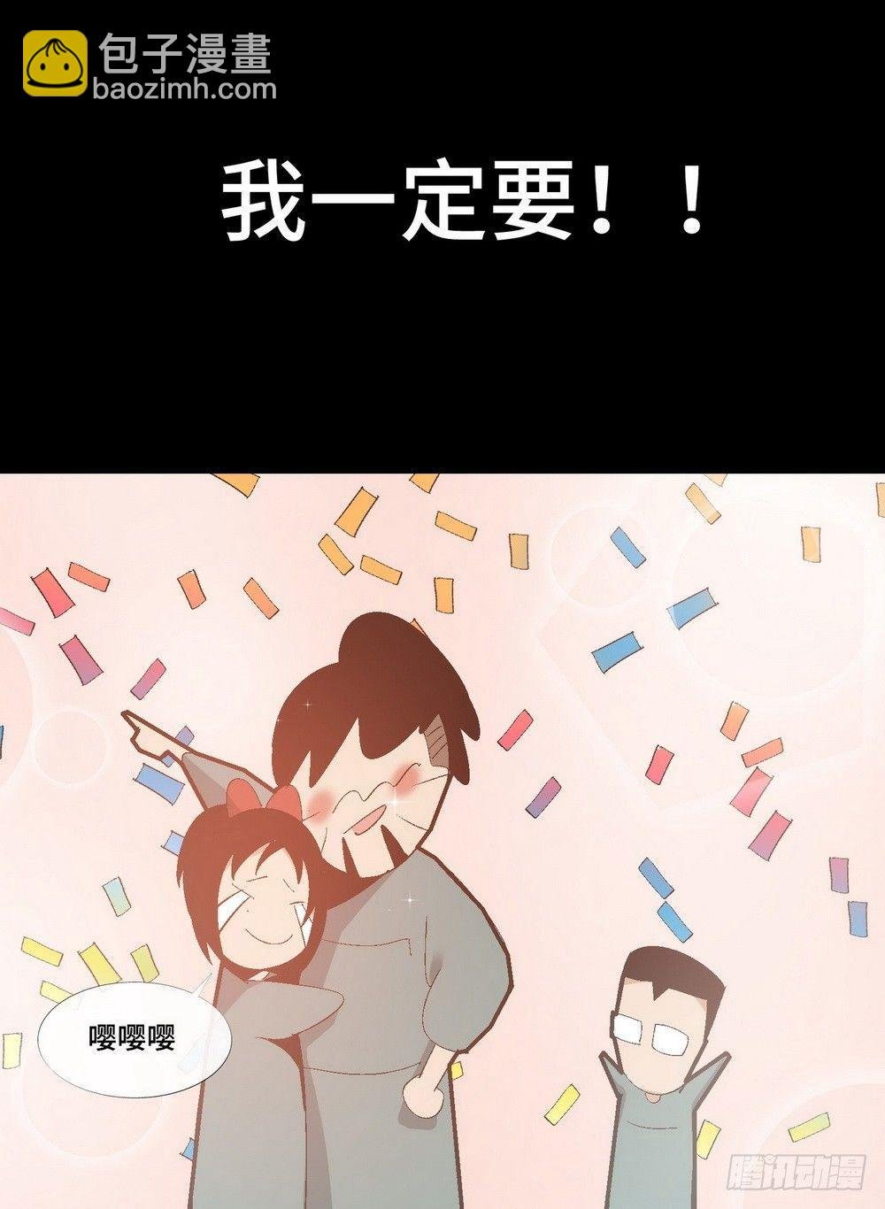 第六话 为了女神