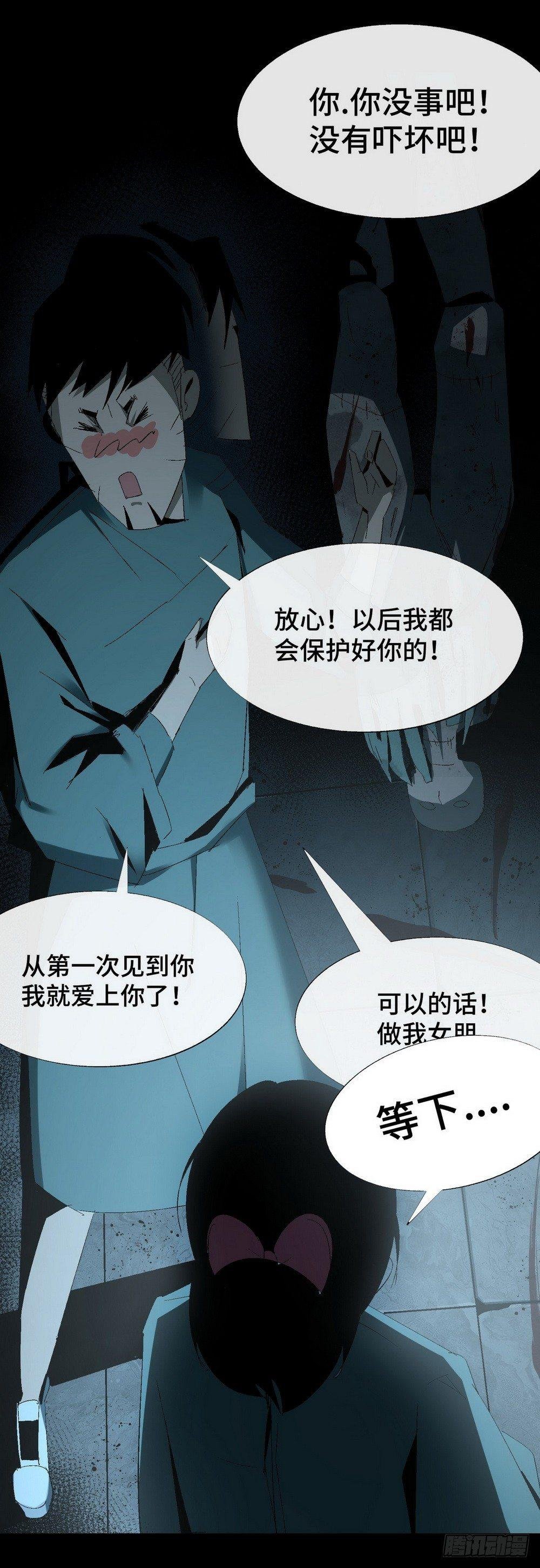 第六话 为了女神