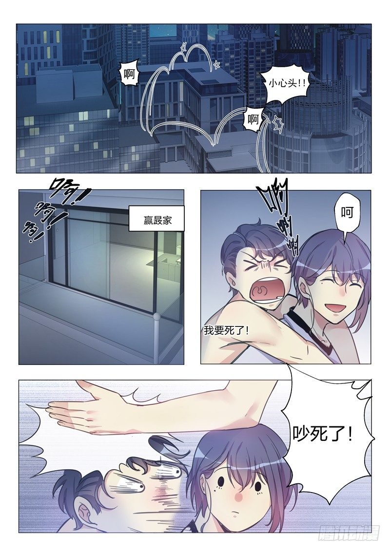 第9话 大变活人！