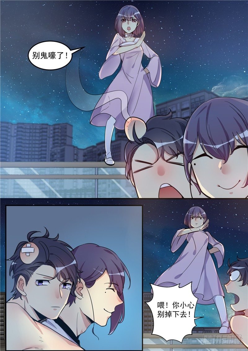 第9话 大变活人！