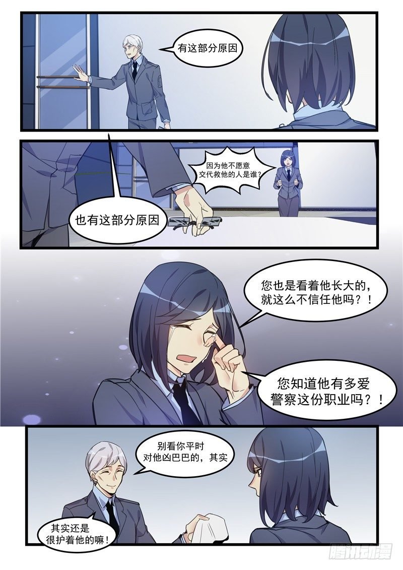 第10话：一锅浑水