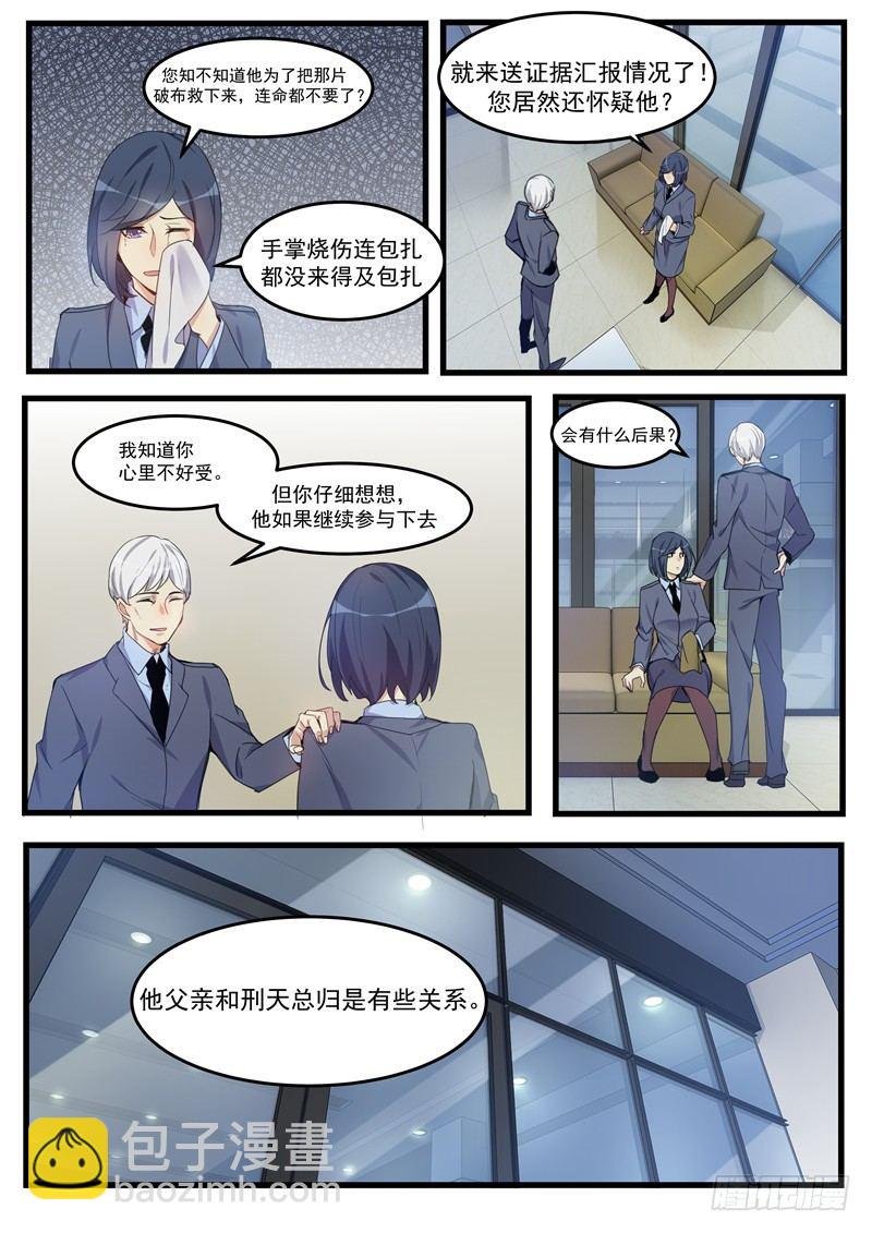 第10话：一锅浑水