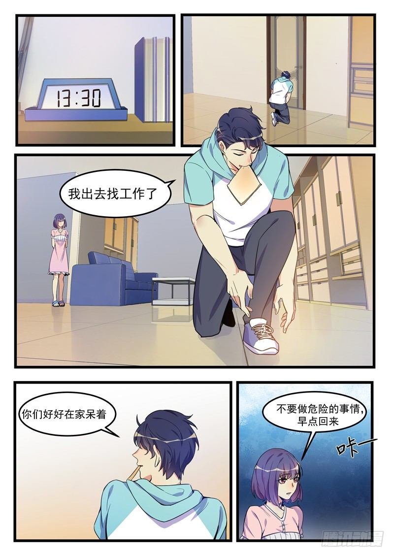 第10话：一锅浑水