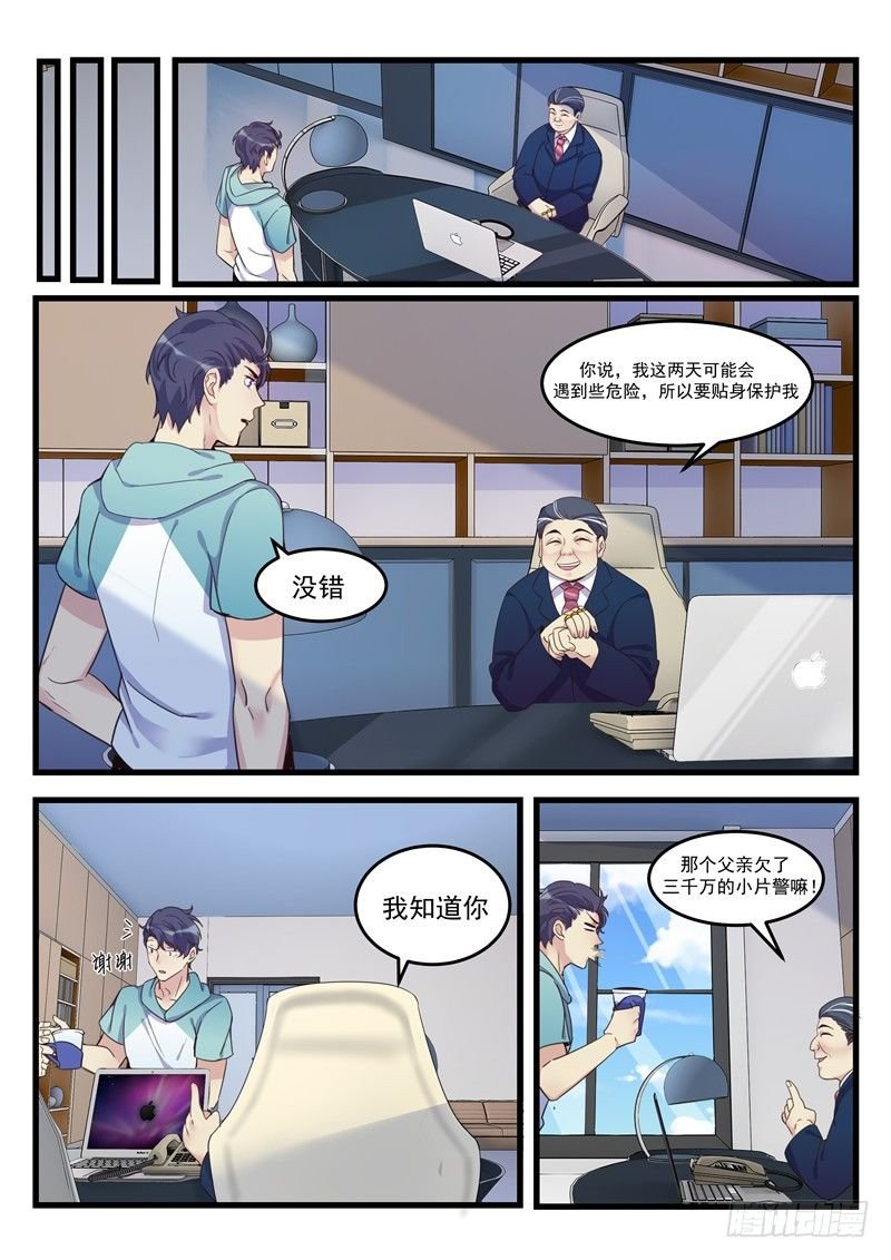 第10话：一锅浑水