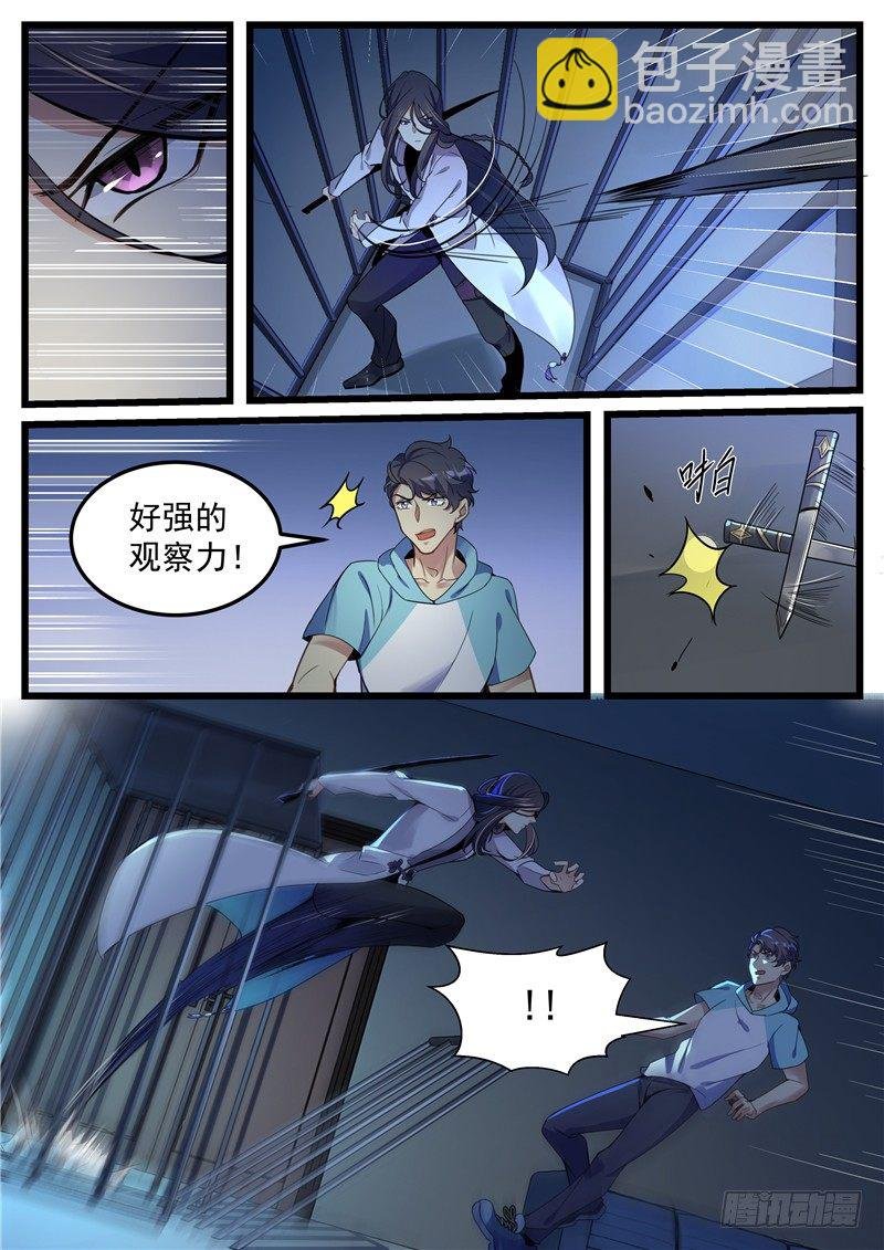第11话：圈套