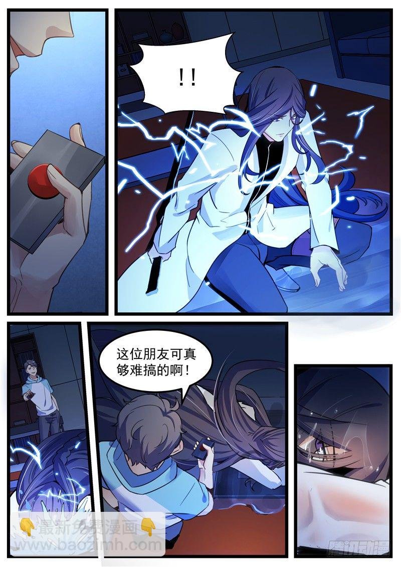 第11话：圈套
