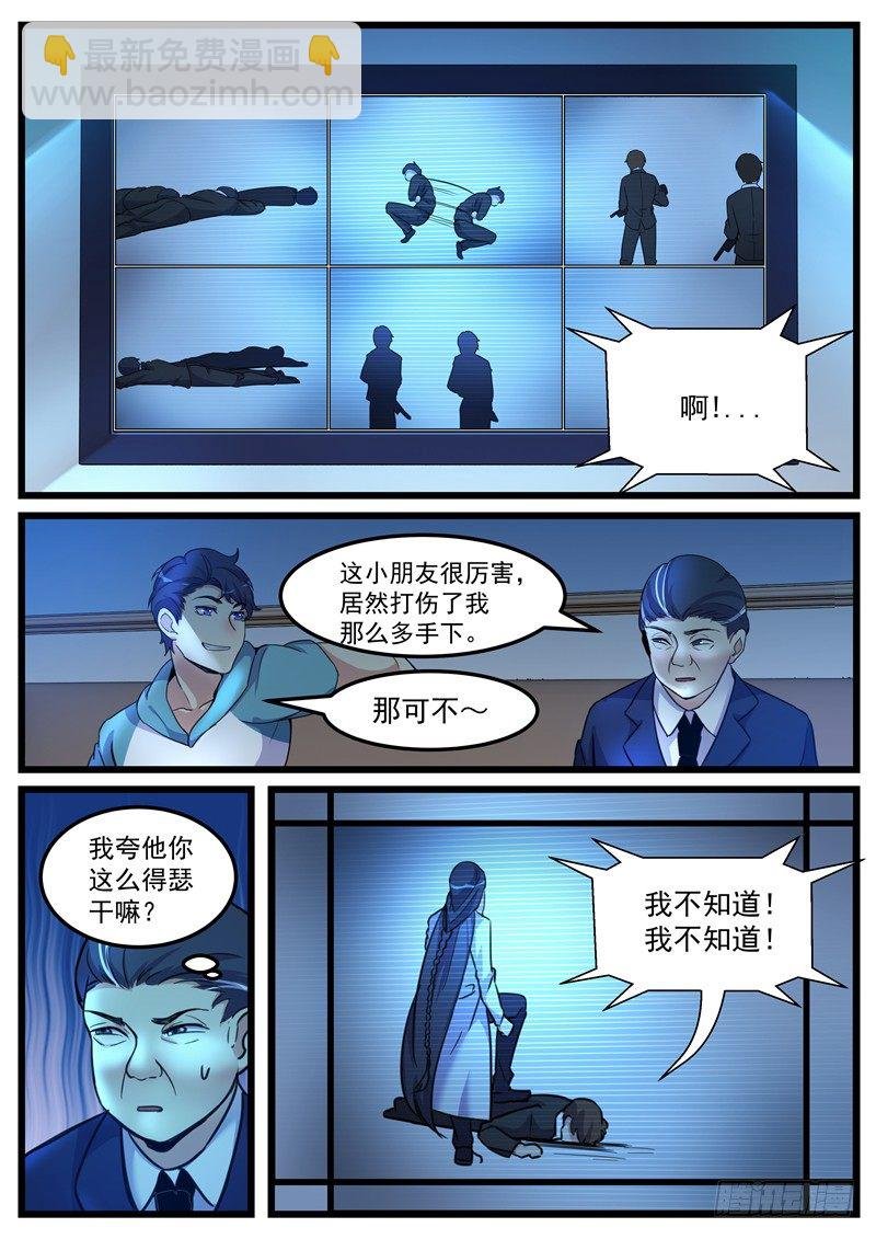 第12话：人质
