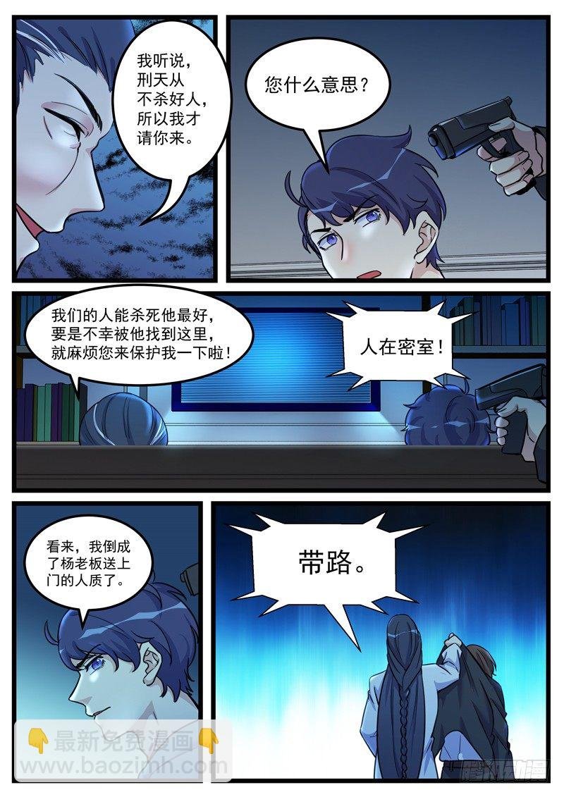 第12话：人质