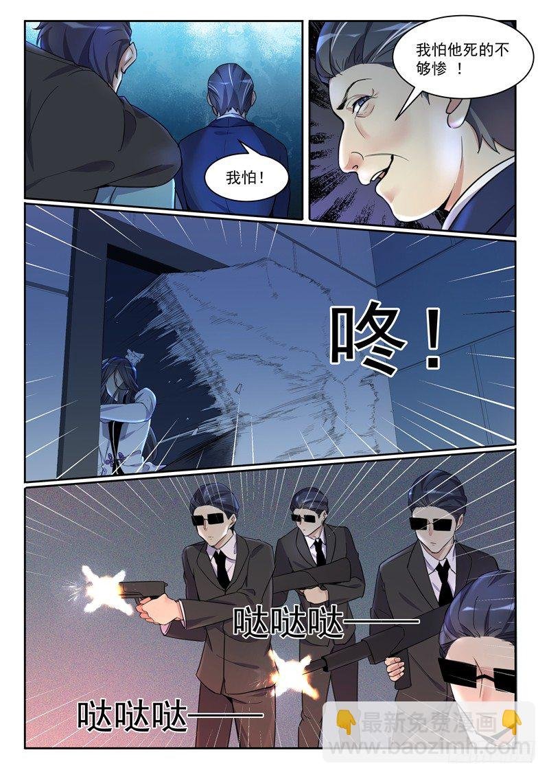 第13话：不许伤他