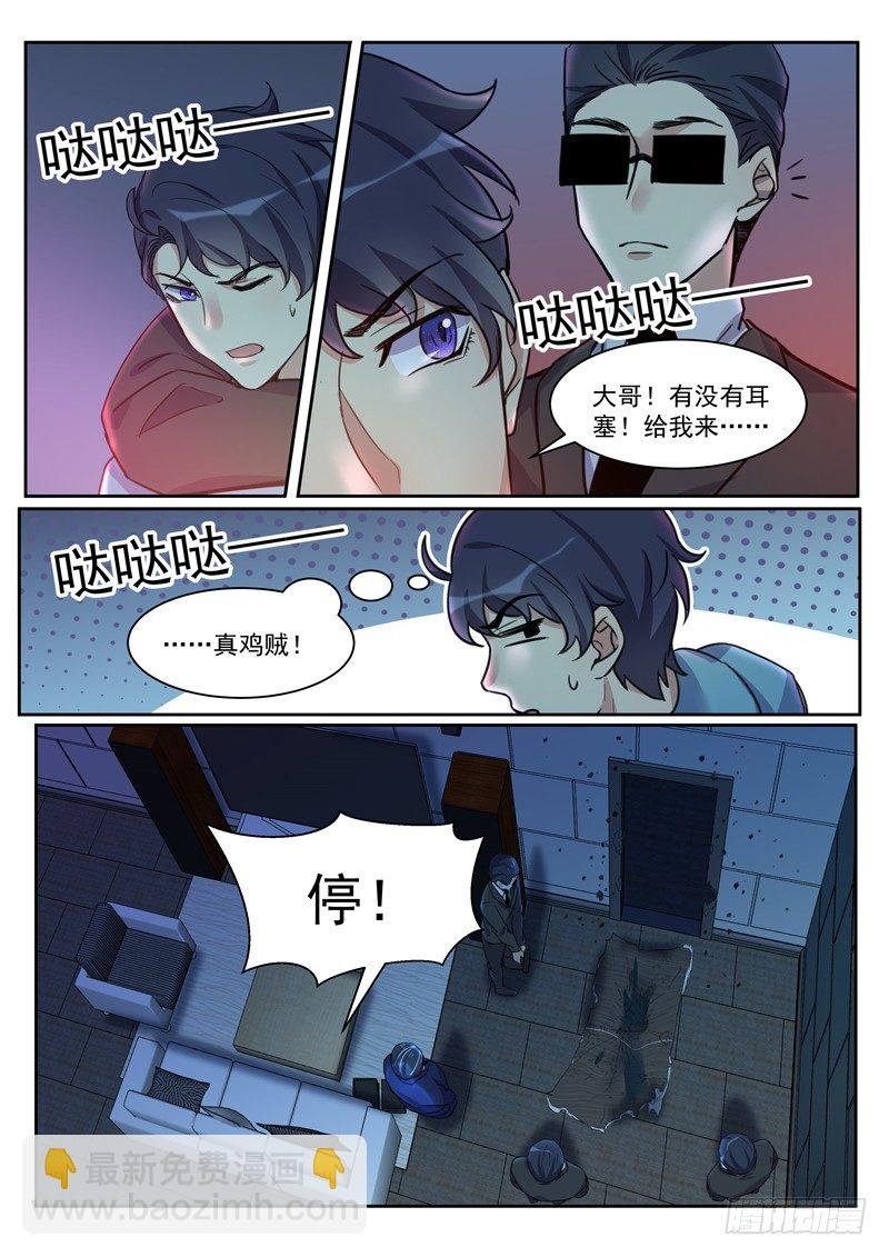 第13话：不许伤他