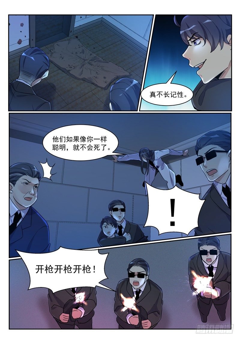 第13话：不许伤他