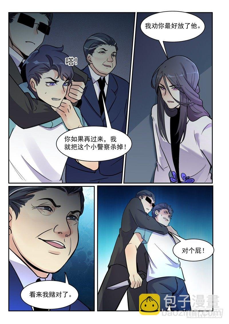 第13话：不许伤他