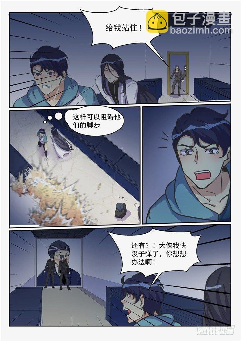 第13话：不许伤他