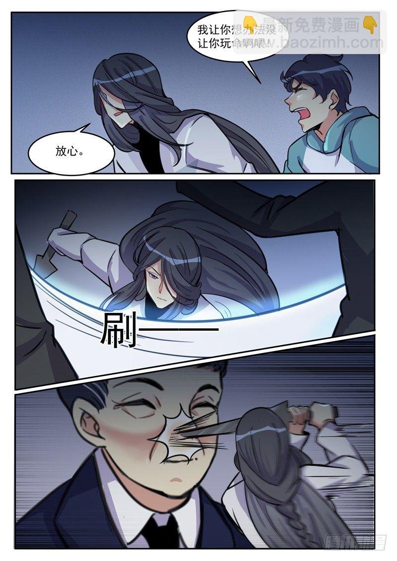 第13话：不许伤他