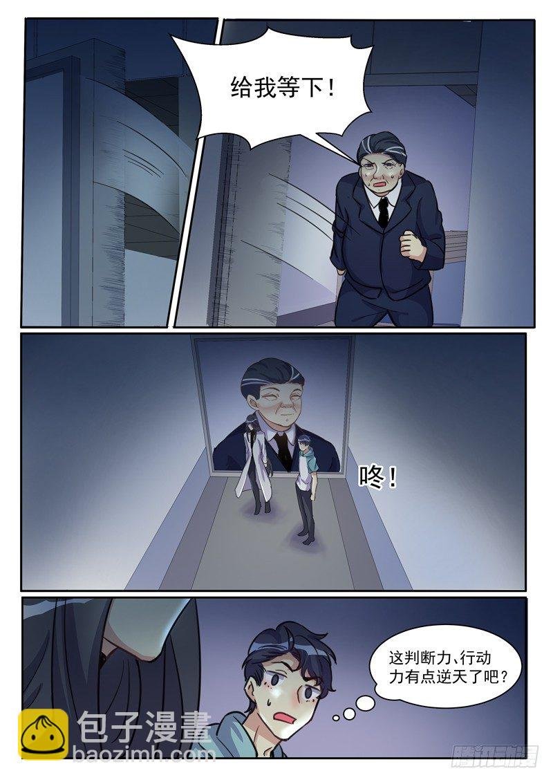 第13话：不许伤他