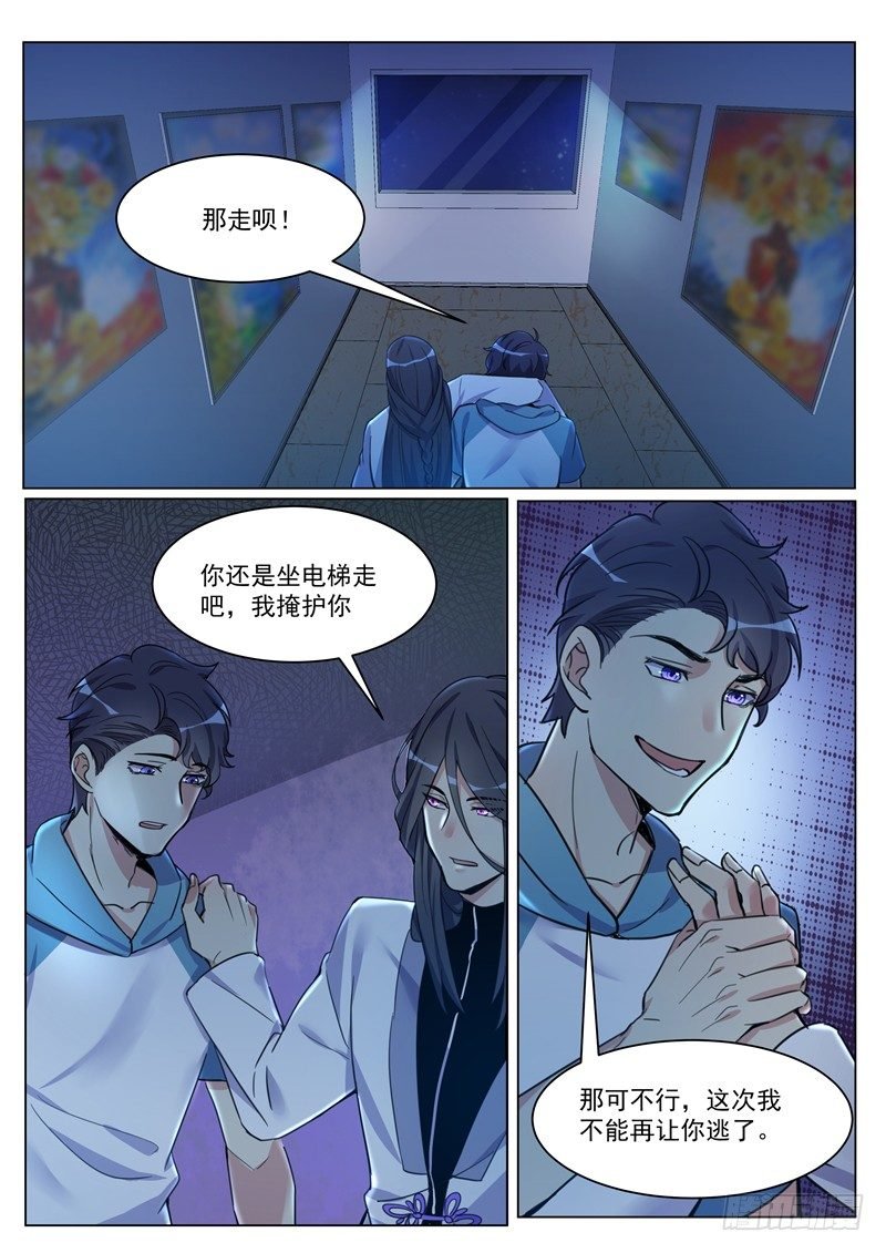 第14话：你跳我就跳
