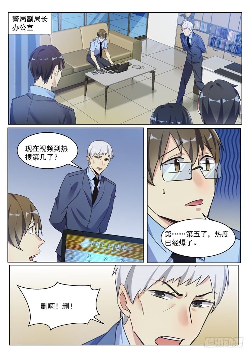 第14话：你跳我就跳