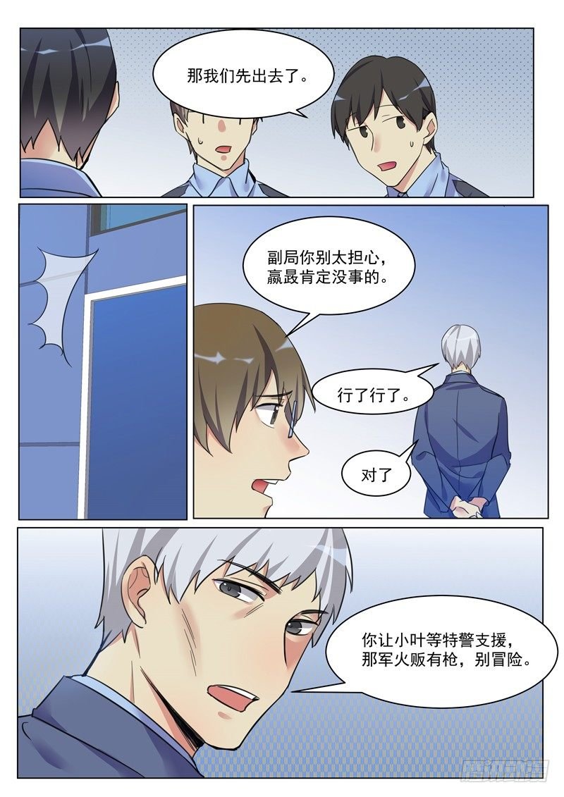 第14话：你跳我就跳