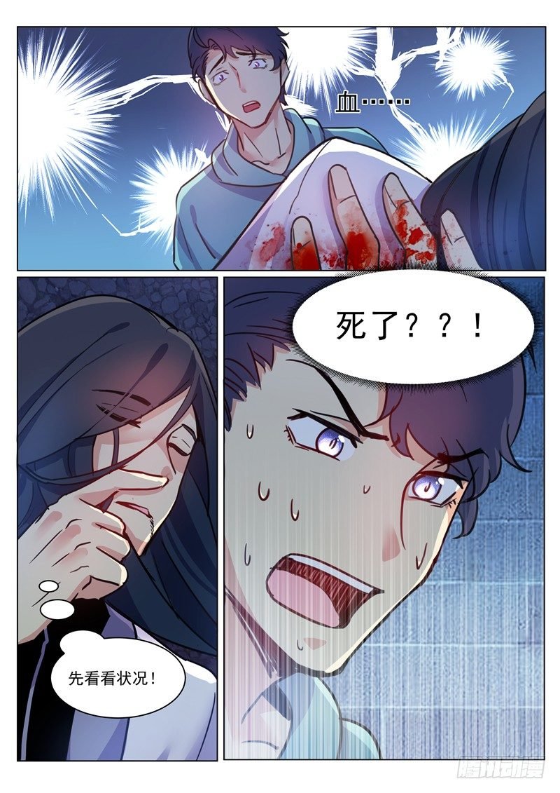 第14话：你跳我就跳