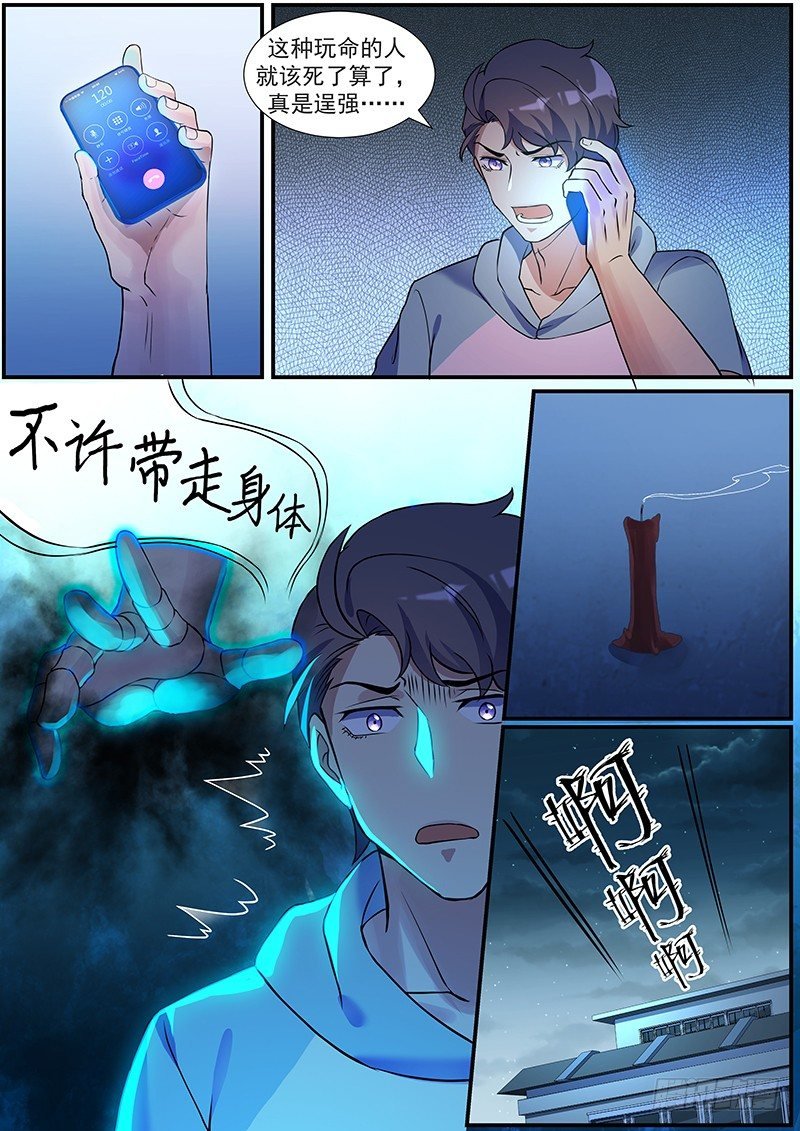 第15话：少年嫌疑犯