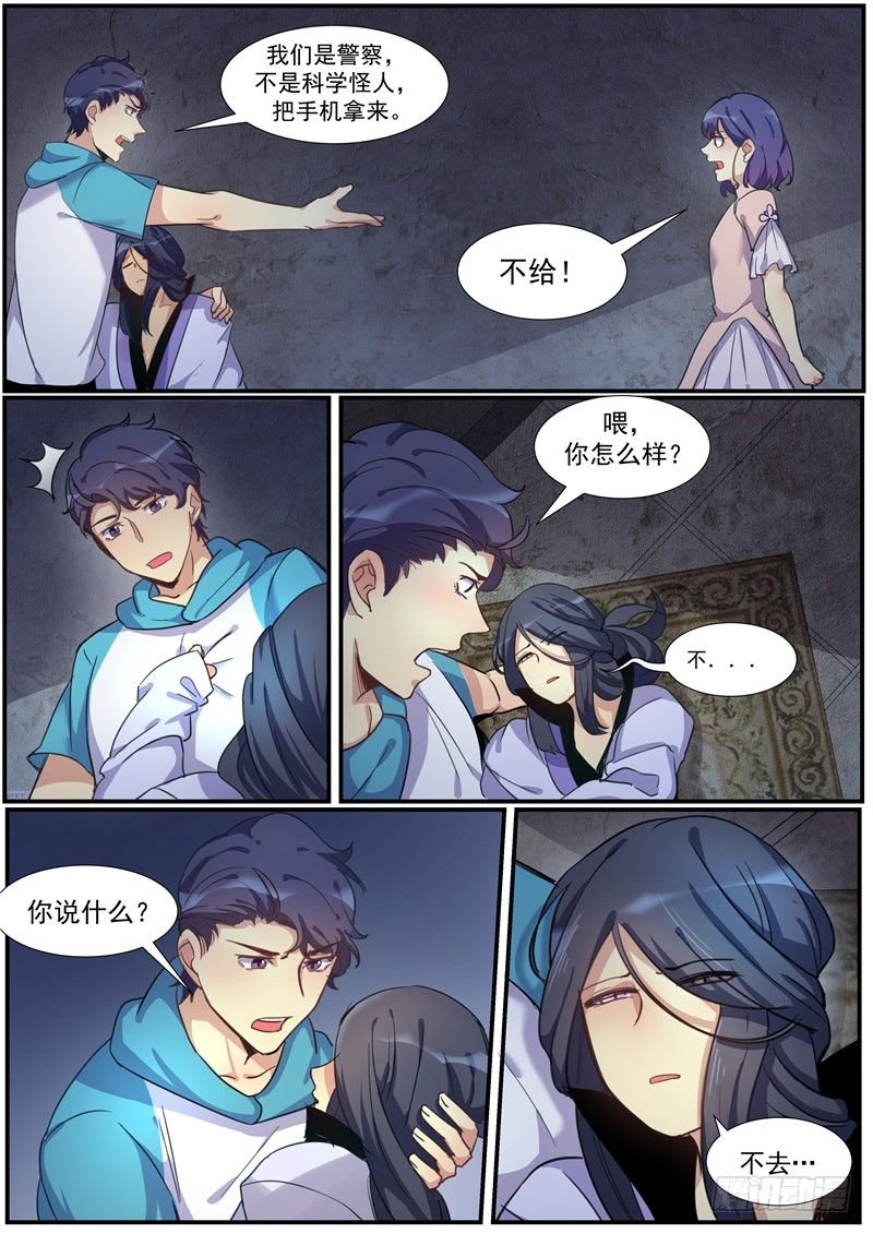 第16话：该死的人逃不过的
