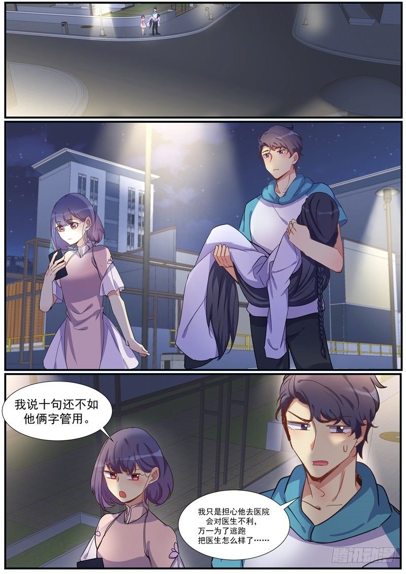 第16话：该死的人逃不过的